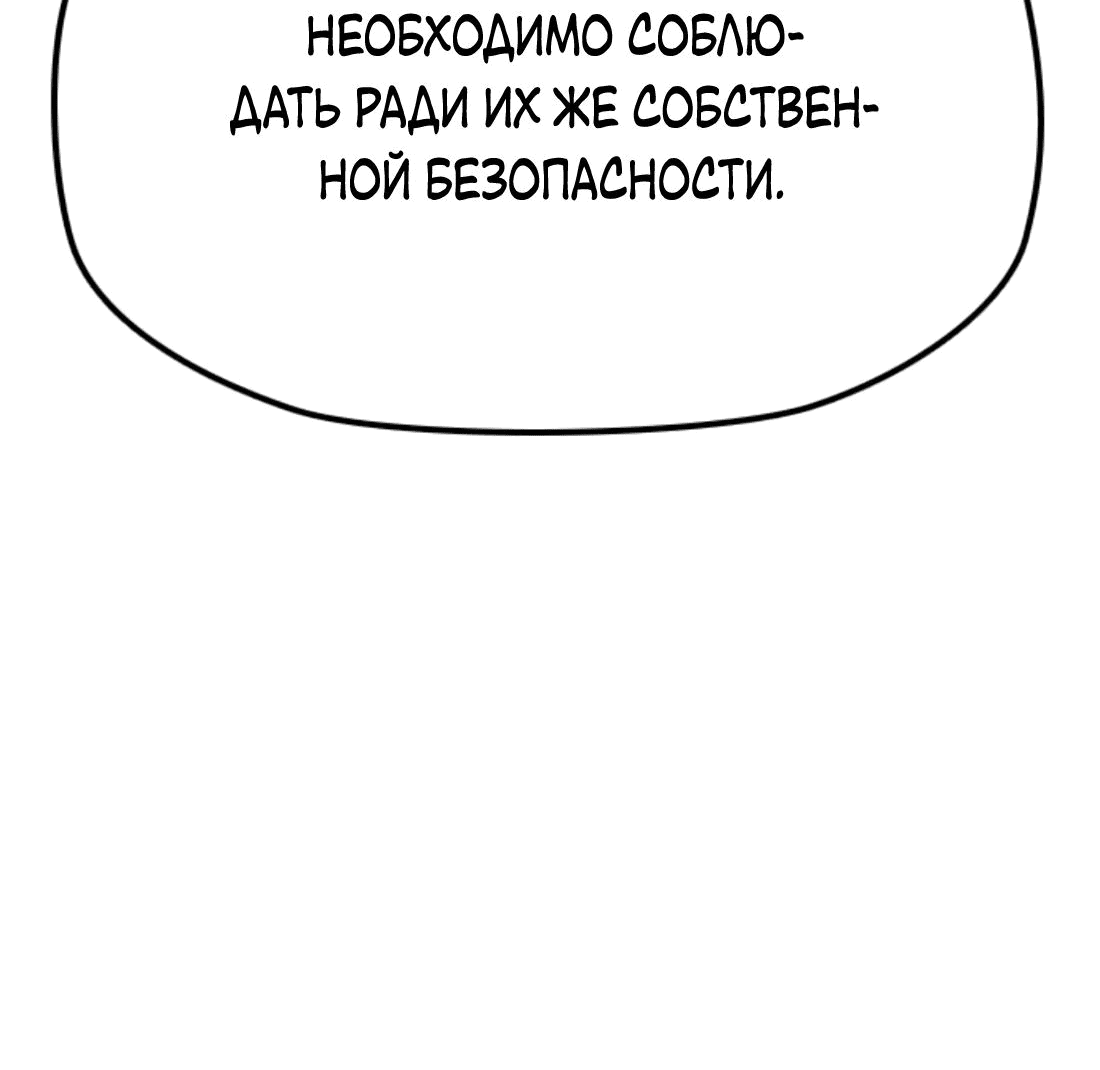 Манга Клинок жнеца - Глава 24 Страница 20