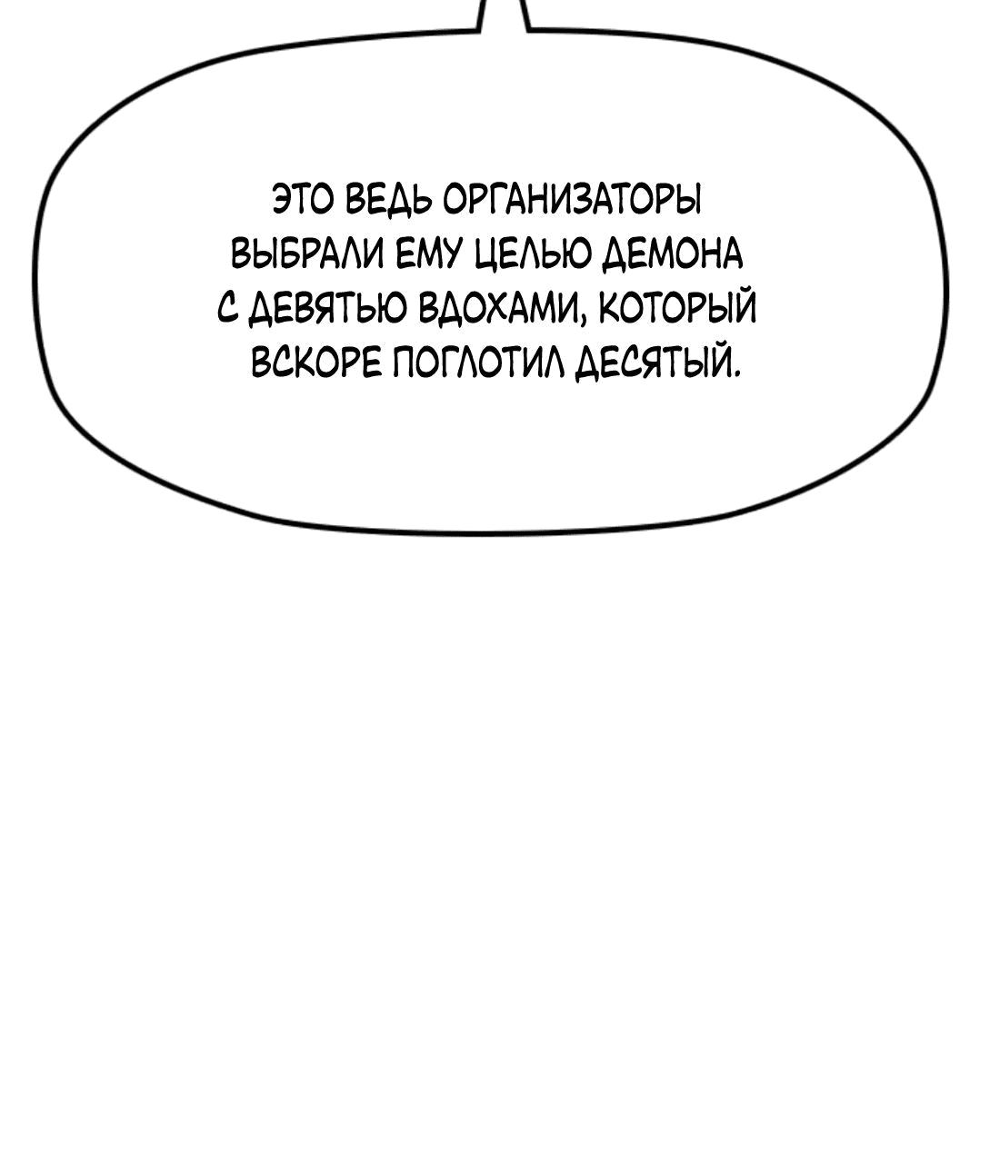 Манга Клинок жнеца - Глава 24 Страница 7