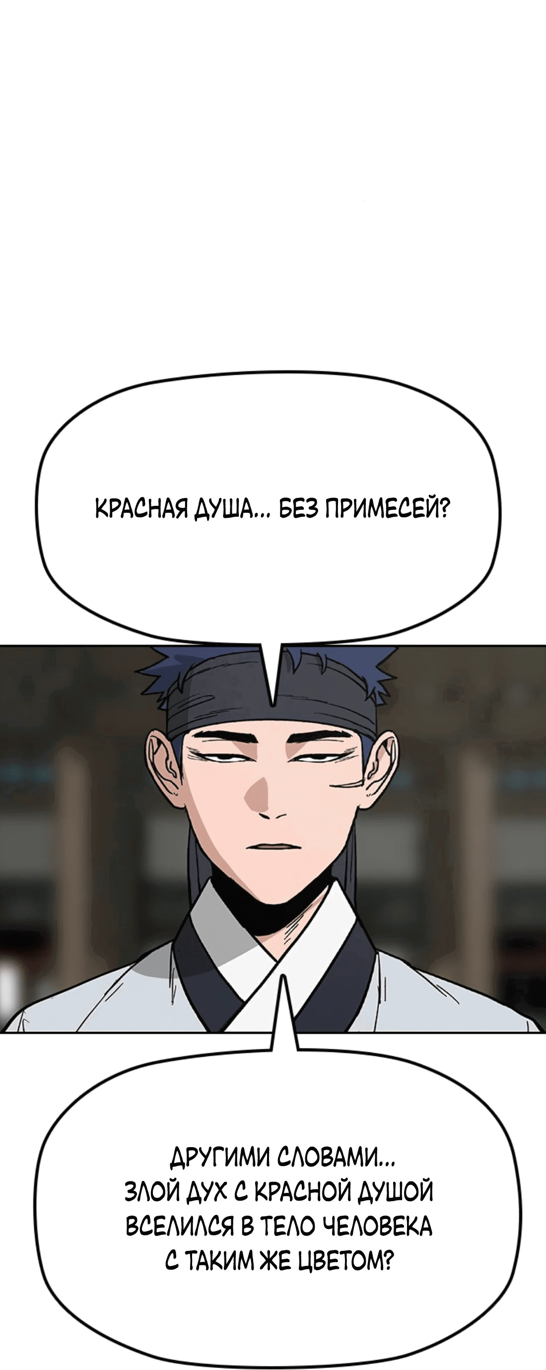 Манга Клинок жнеца - Глава 24 Страница 67