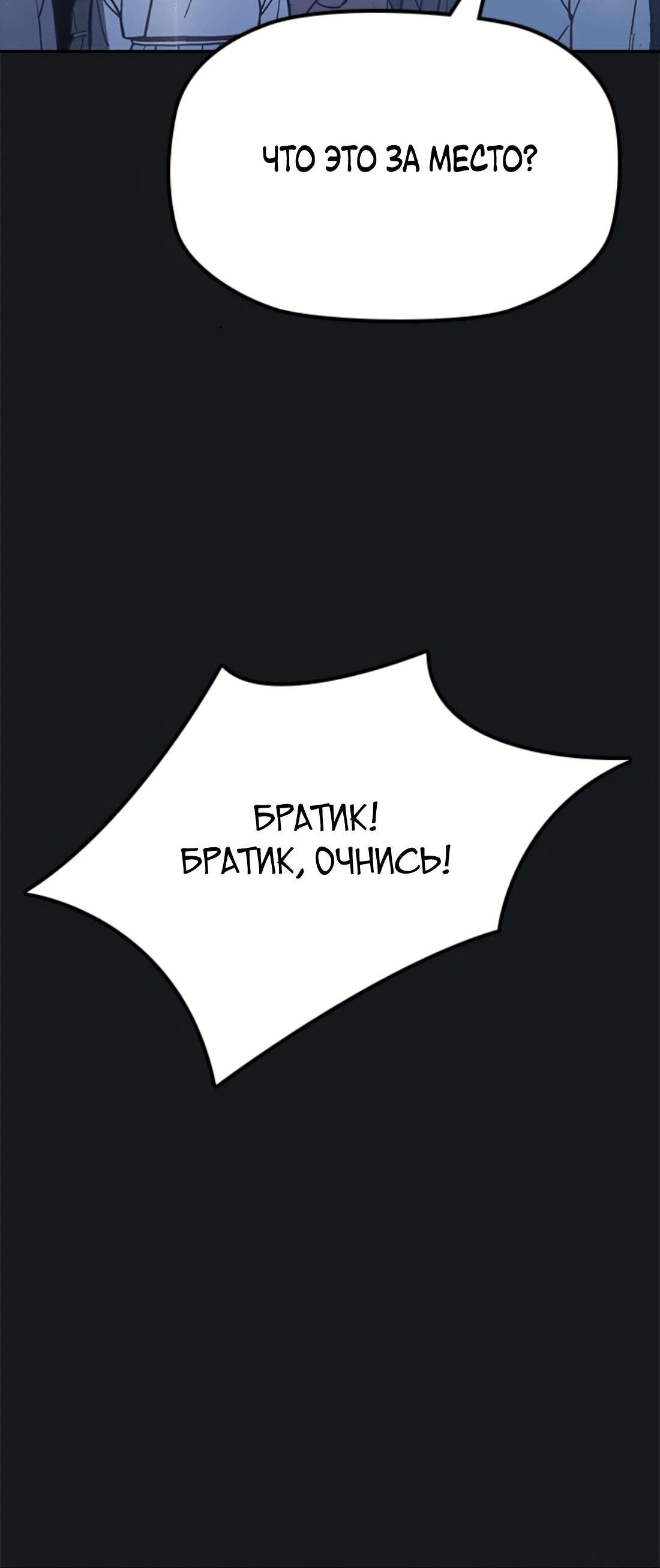 Манга Клинок жнеца - Глава 23 Страница 20