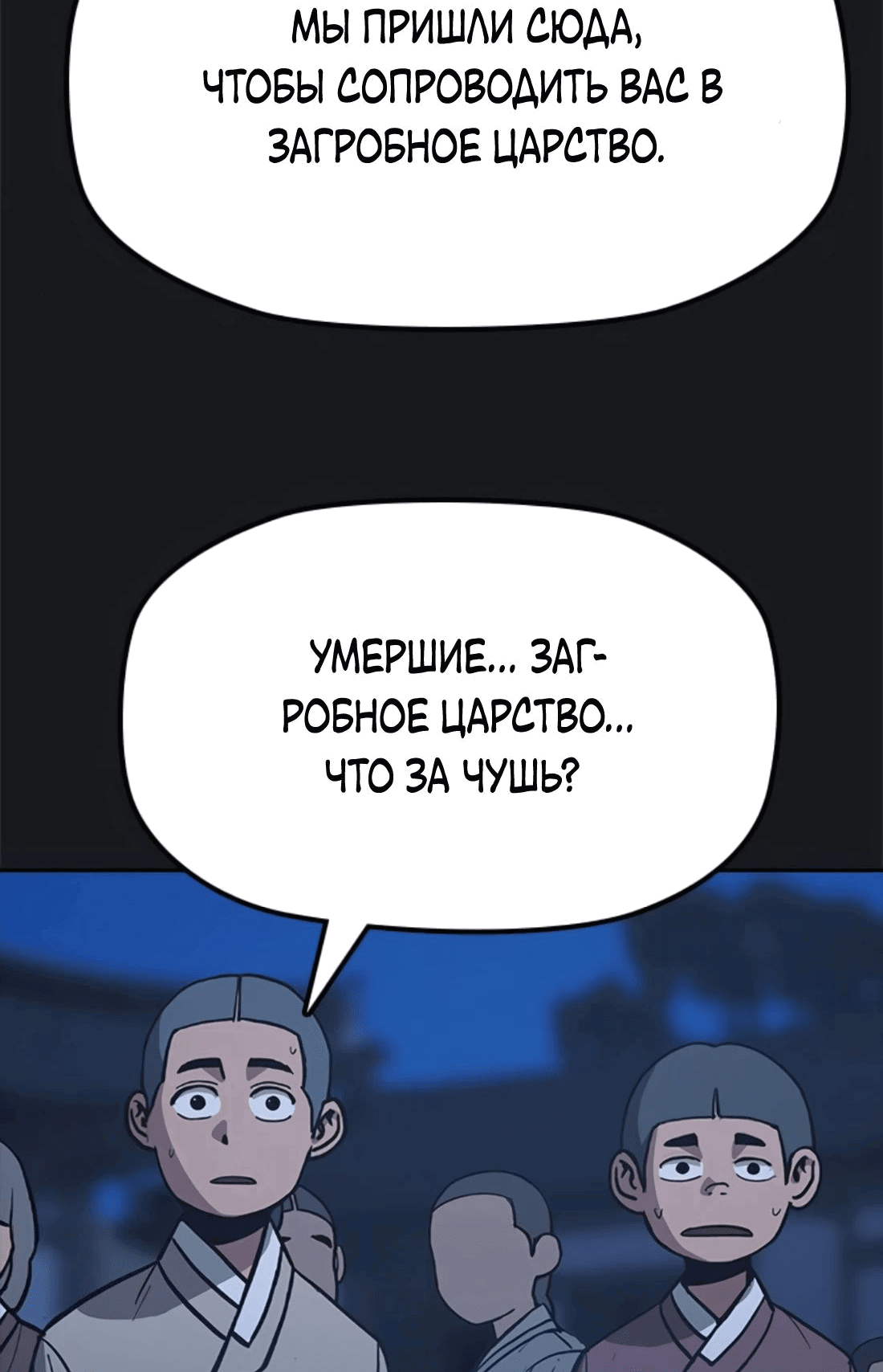Манга Клинок жнеца - Глава 23 Страница 32