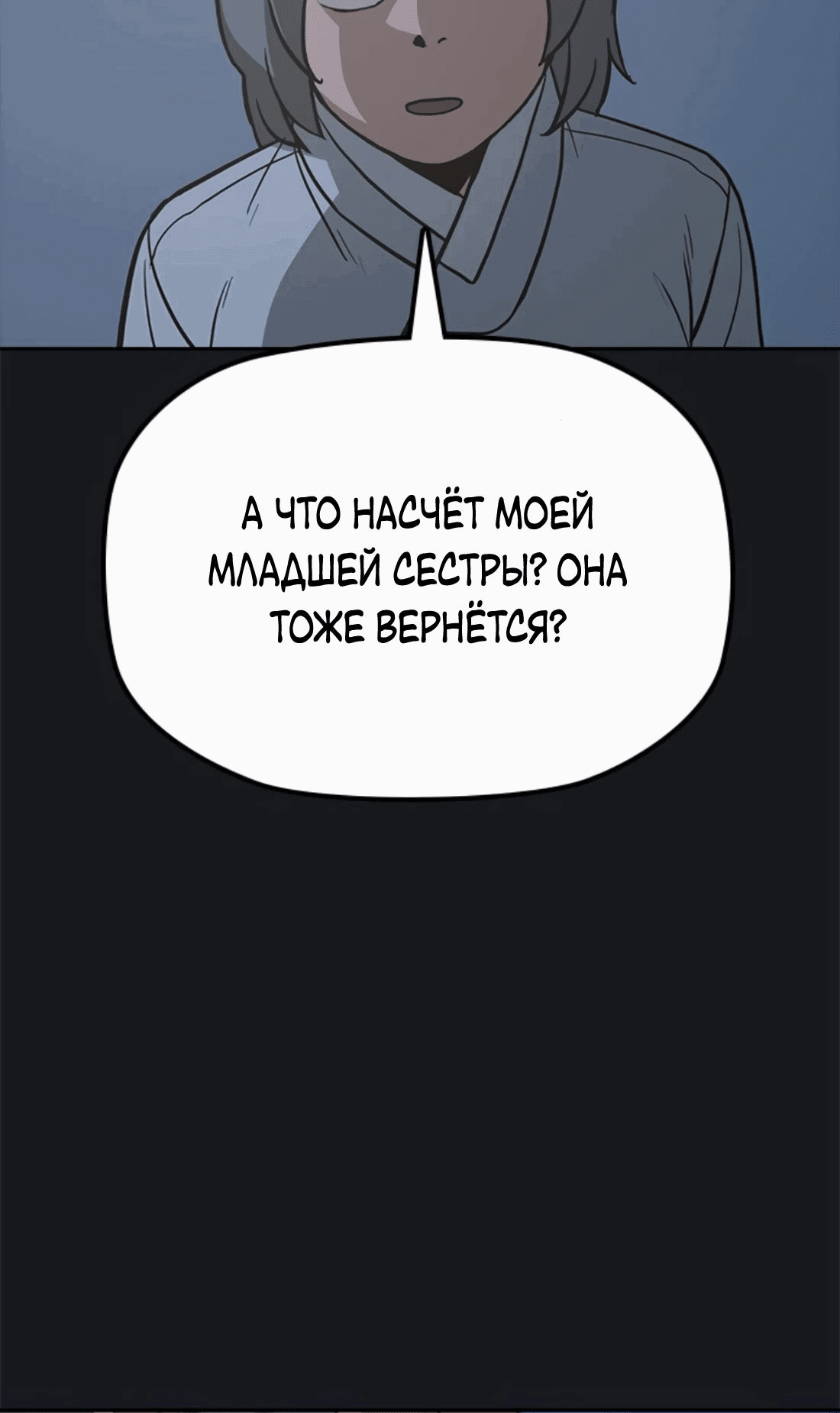 Манга Клинок жнеца - Глава 23 Страница 70