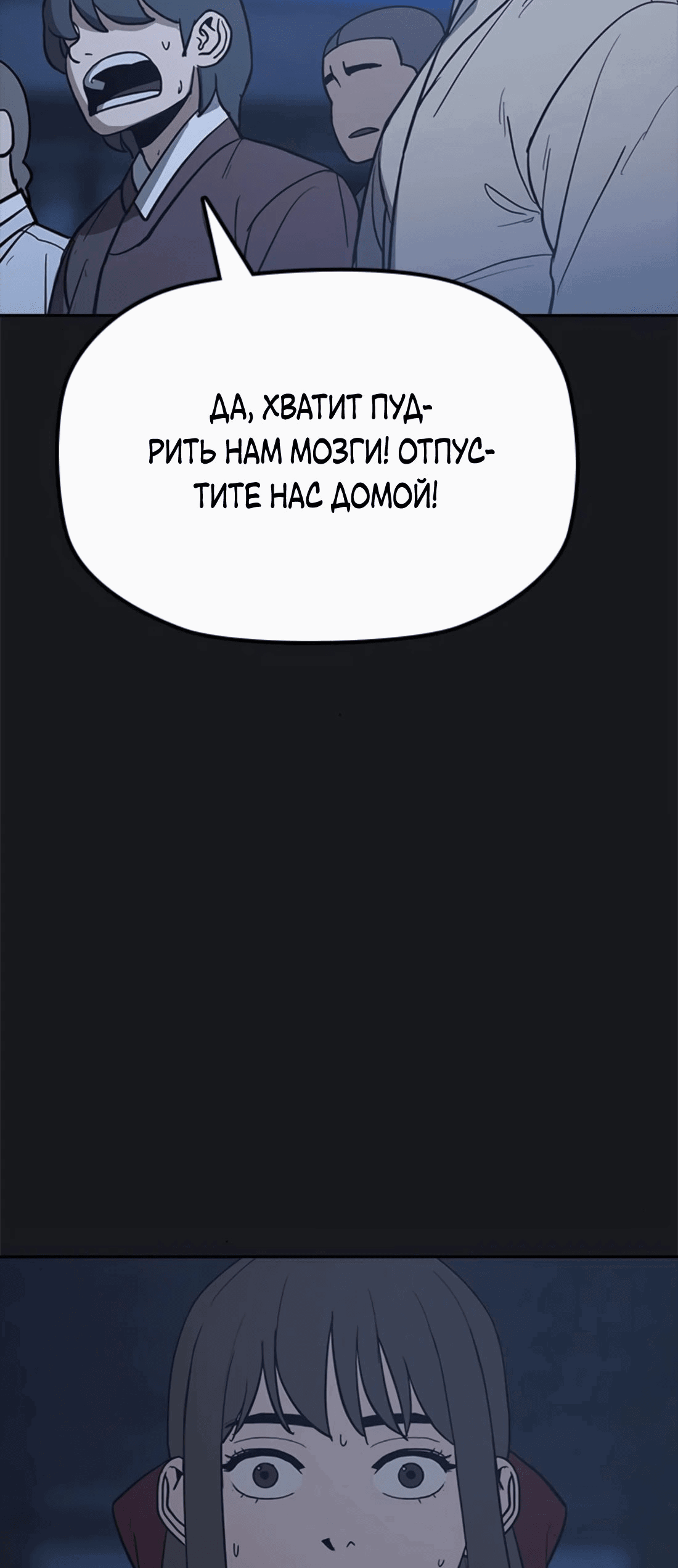 Манга Клинок жнеца - Глава 23 Страница 36