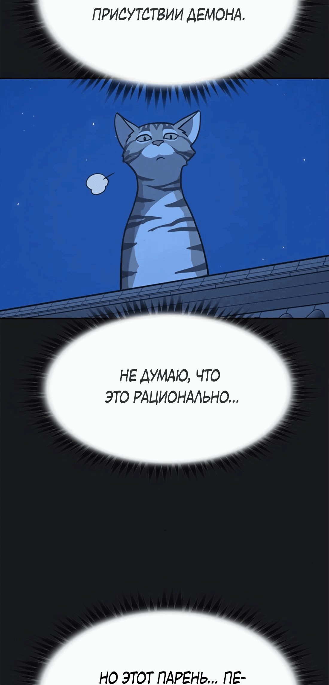 Манга Клинок жнеца - Глава 23 Страница 52