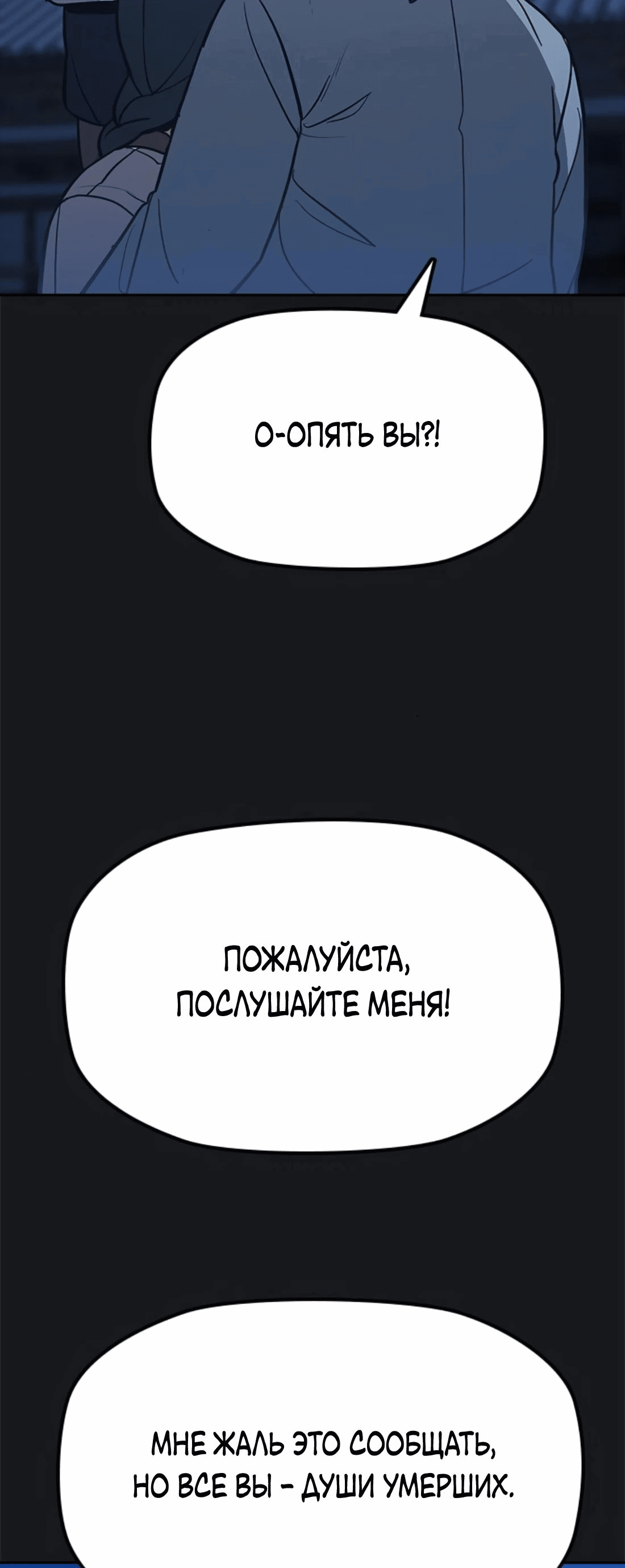 Манга Клинок жнеца - Глава 23 Страница 30