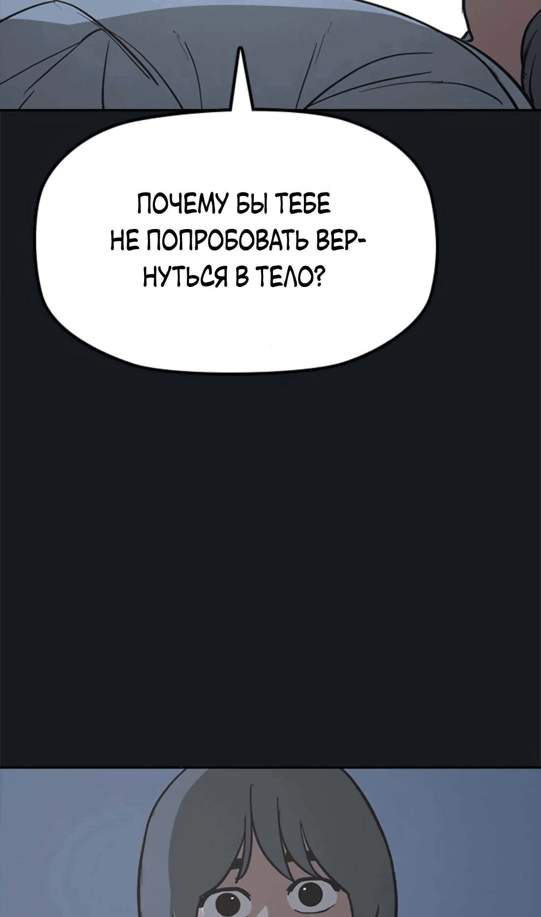 Манга Клинок жнеца - Глава 23 Страница 69