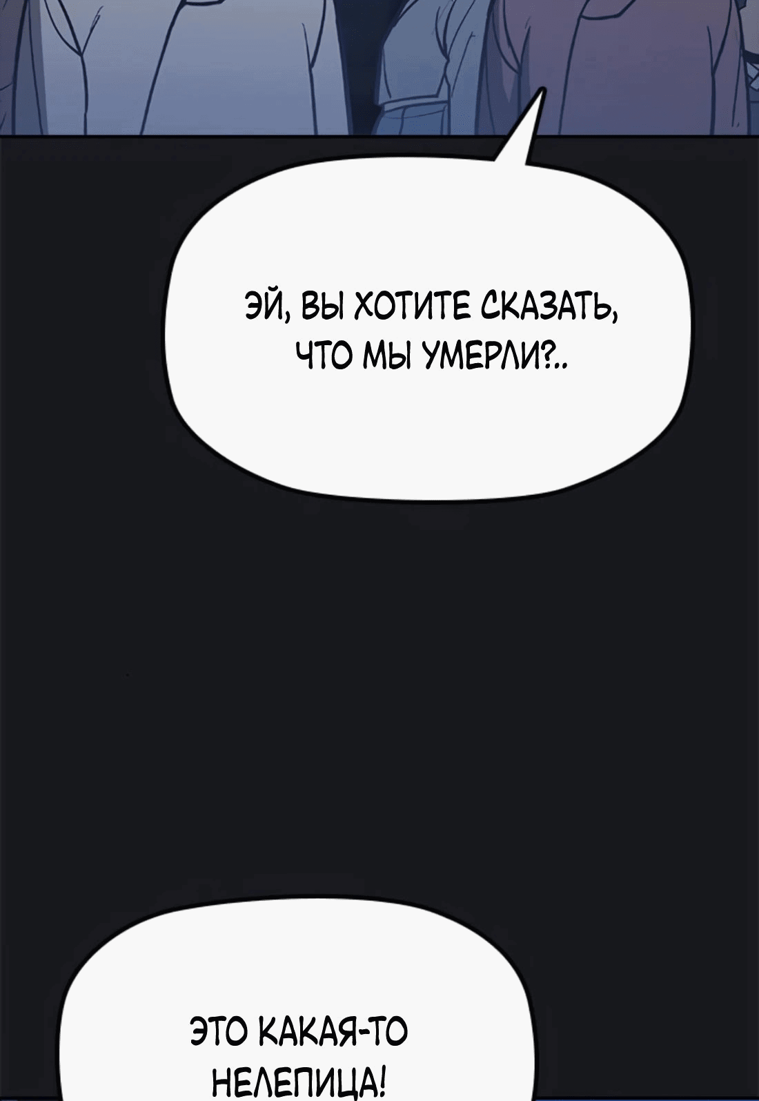 Манга Клинок жнеца - Глава 23 Страница 33