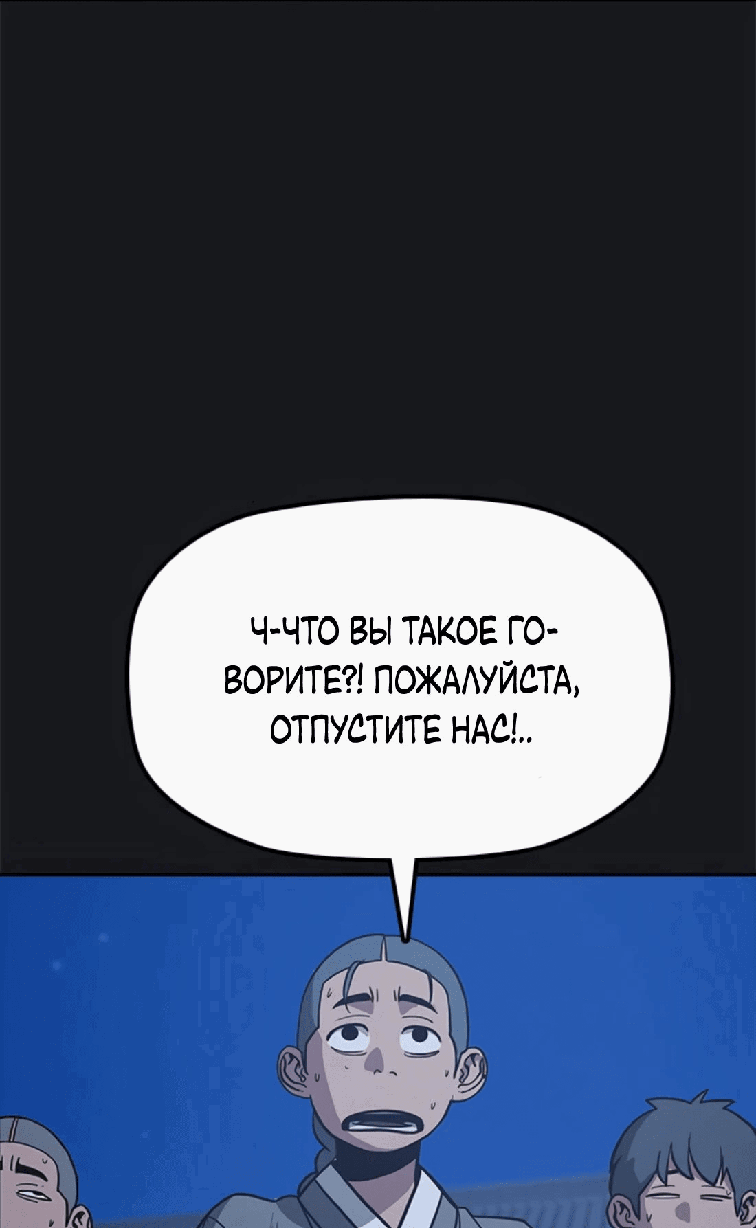 Манга Клинок жнеца - Глава 23 Страница 40