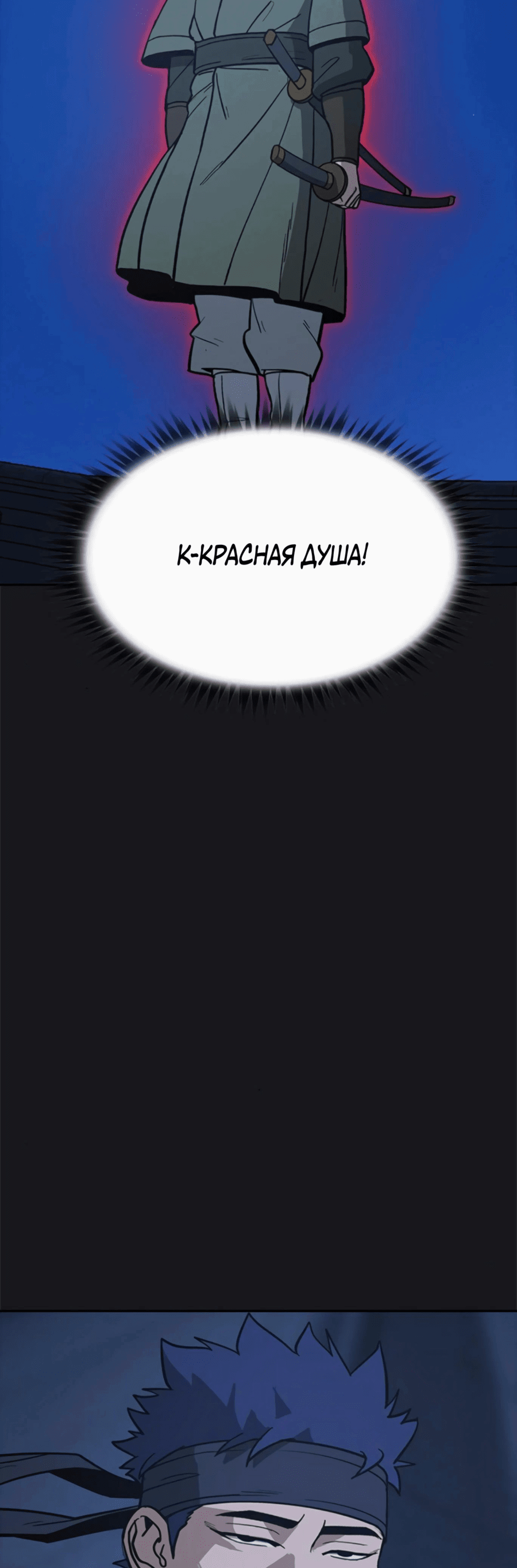 Манга Клинок жнеца - Глава 22 Страница 32
