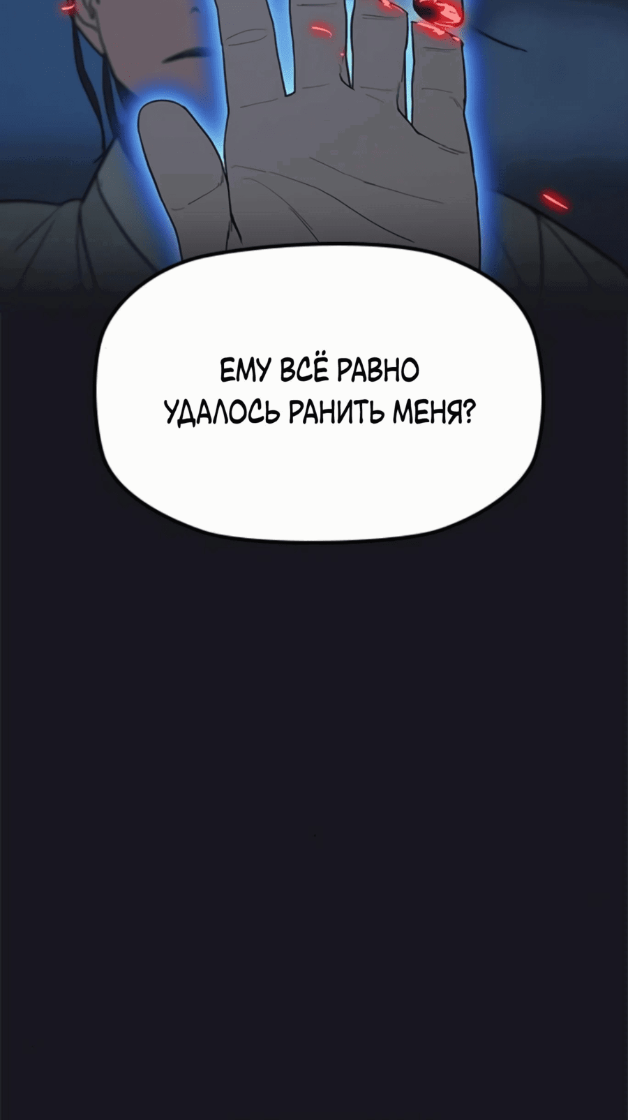 Манга Клинок жнеца - Глава 22 Страница 15
