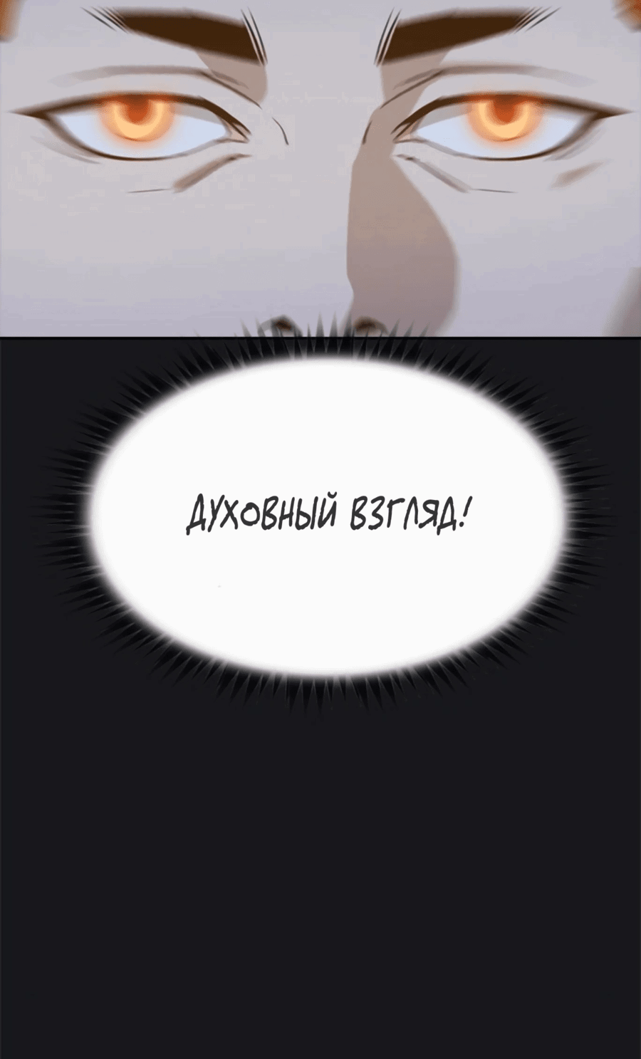 Манга Клинок жнеца - Глава 22 Страница 42