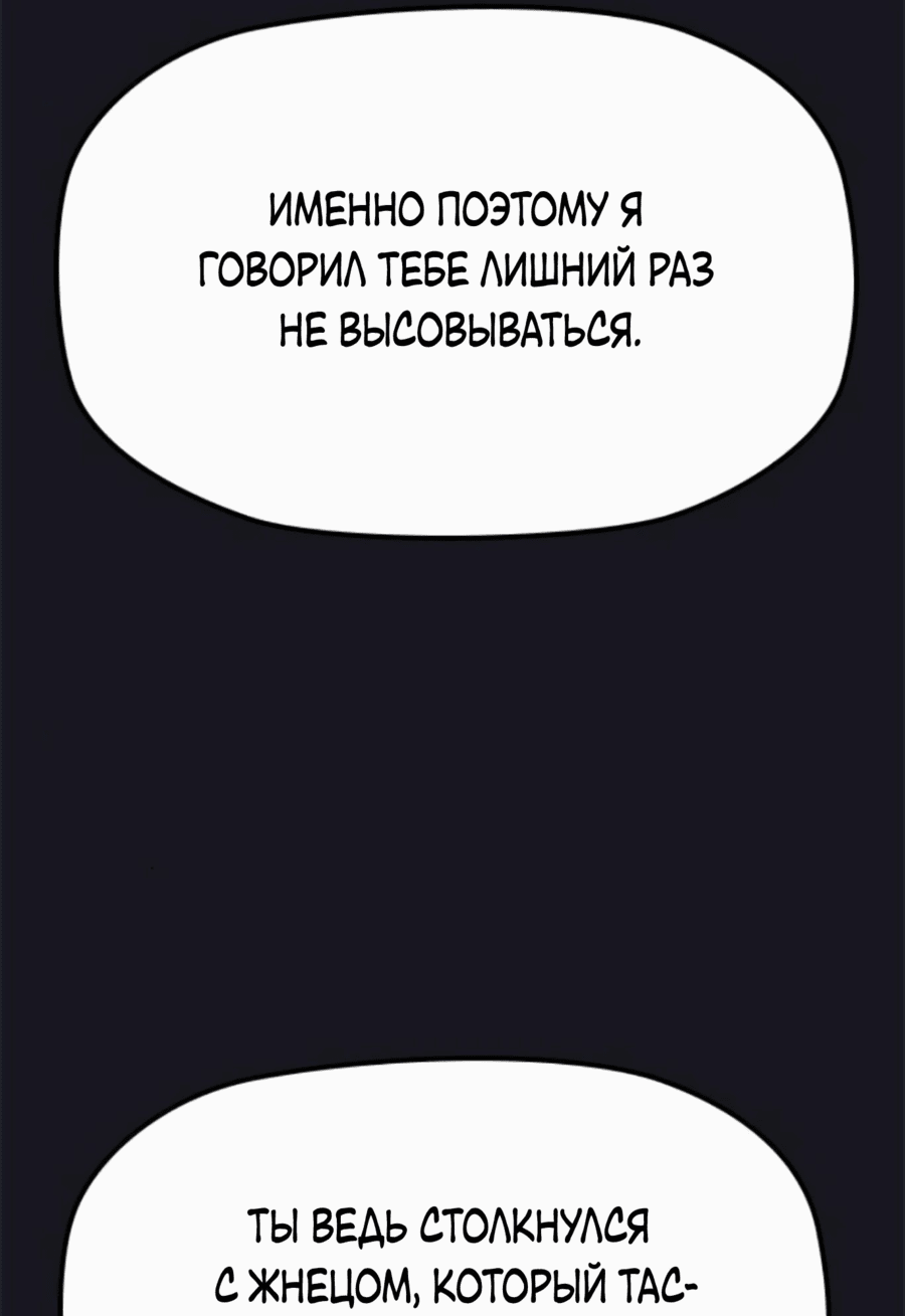 Манга Клинок жнеца - Глава 22 Страница 16