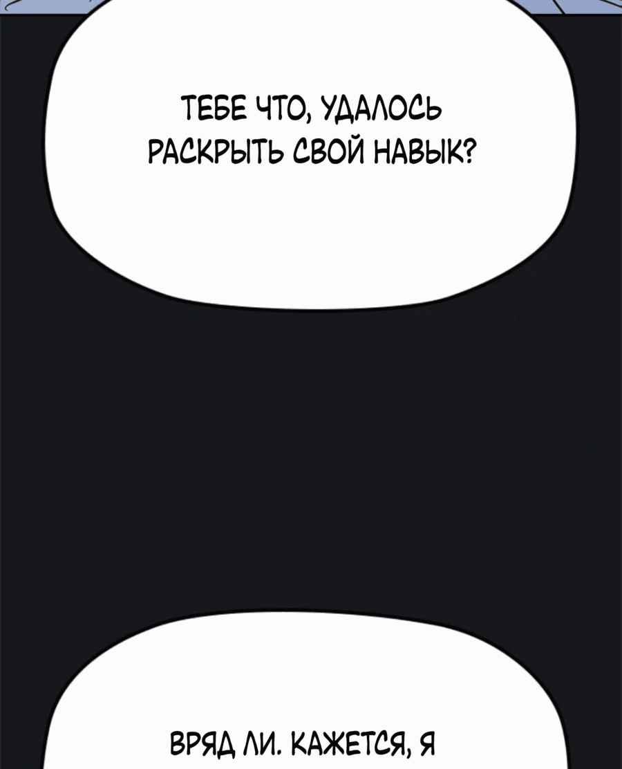 Манга Клинок жнеца - Глава 22 Страница 73