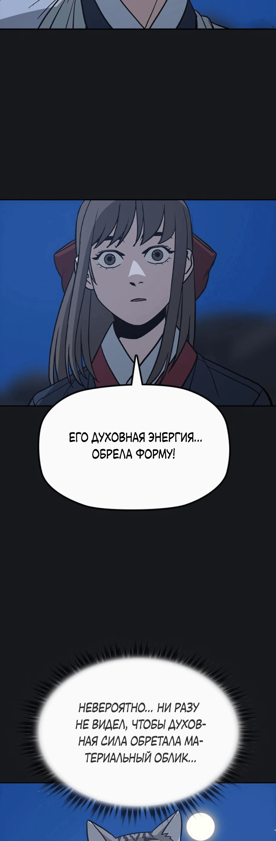 Манга Клинок жнеца - Глава 21 Страница 59