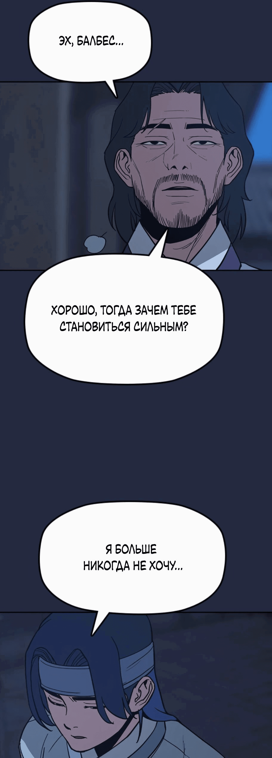 Манга Клинок жнеца - Глава 21 Страница 39