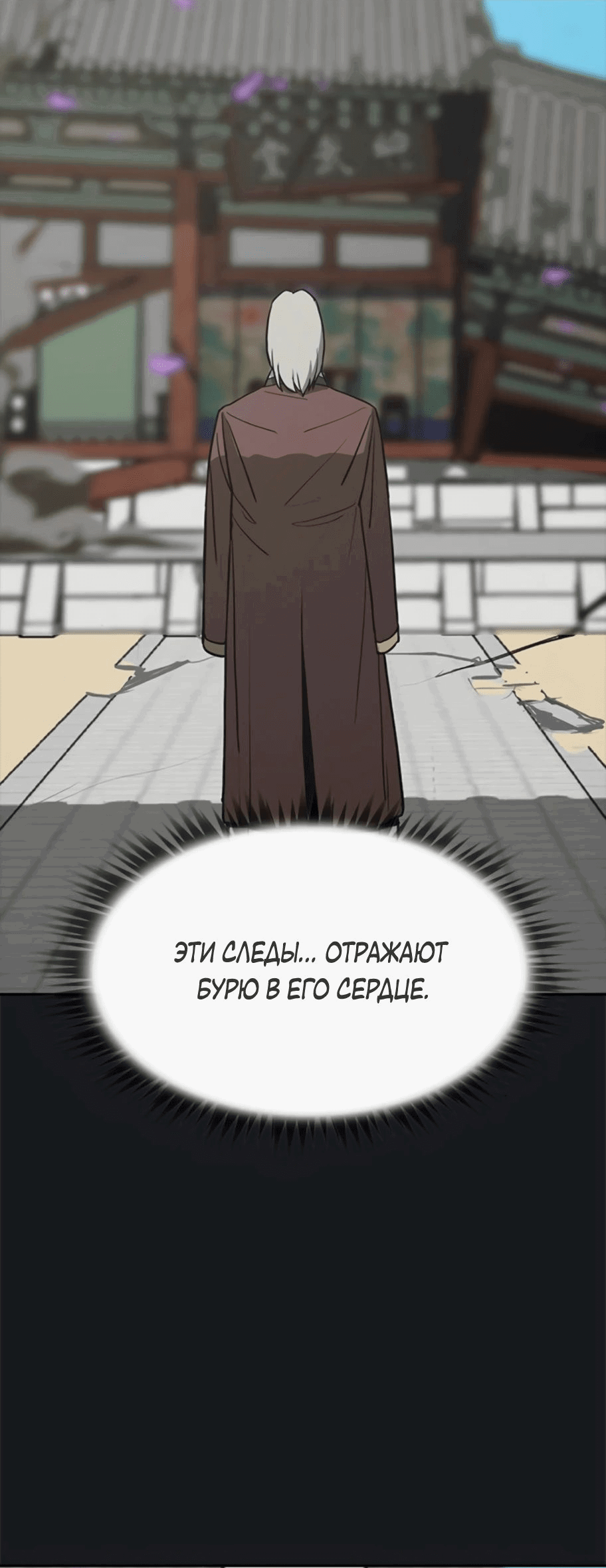 Манга Клинок жнеца - Глава 21 Страница 10