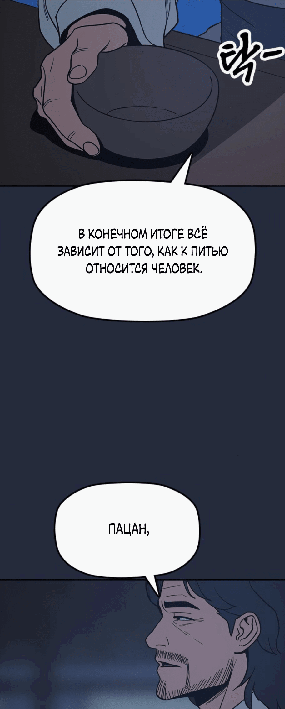 Манга Клинок жнеца - Глава 21 Страница 37