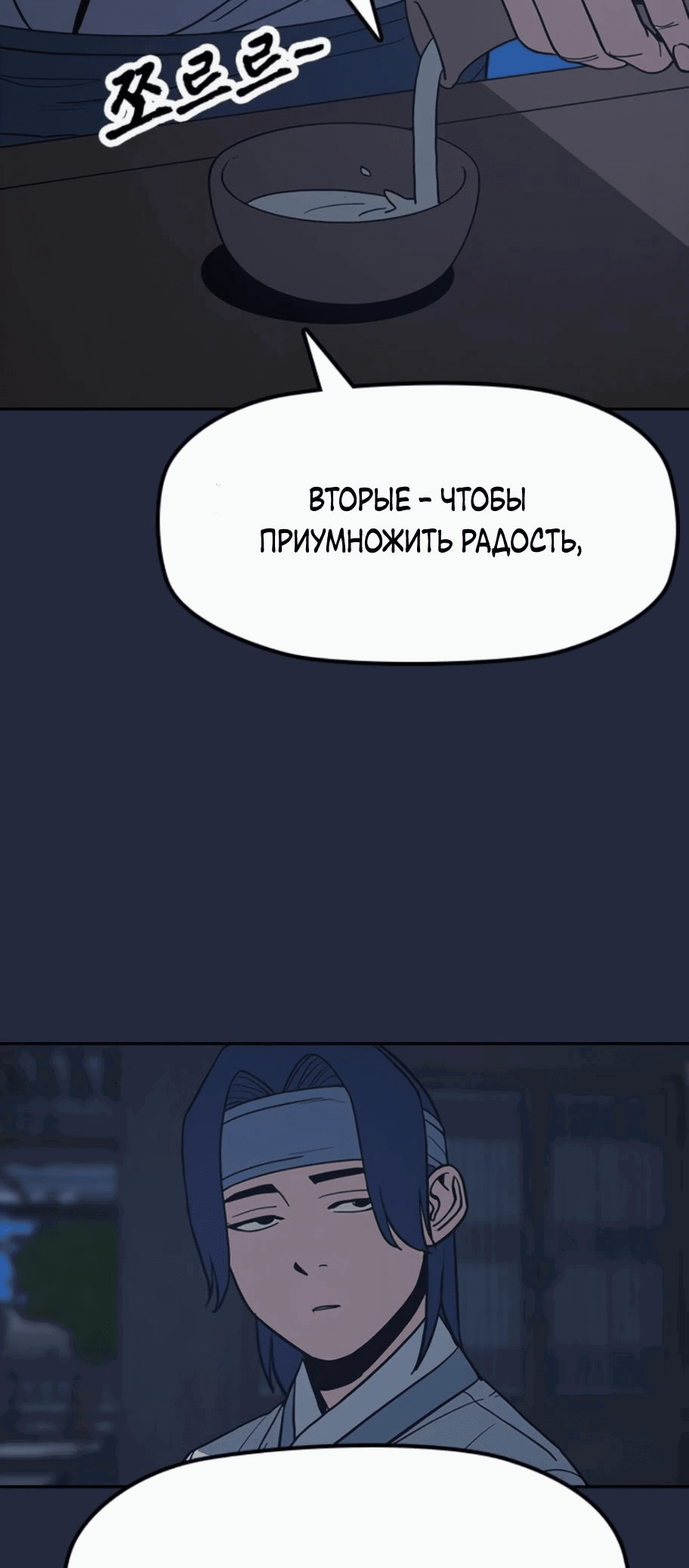 Манга Клинок жнеца - Глава 21 Страница 34