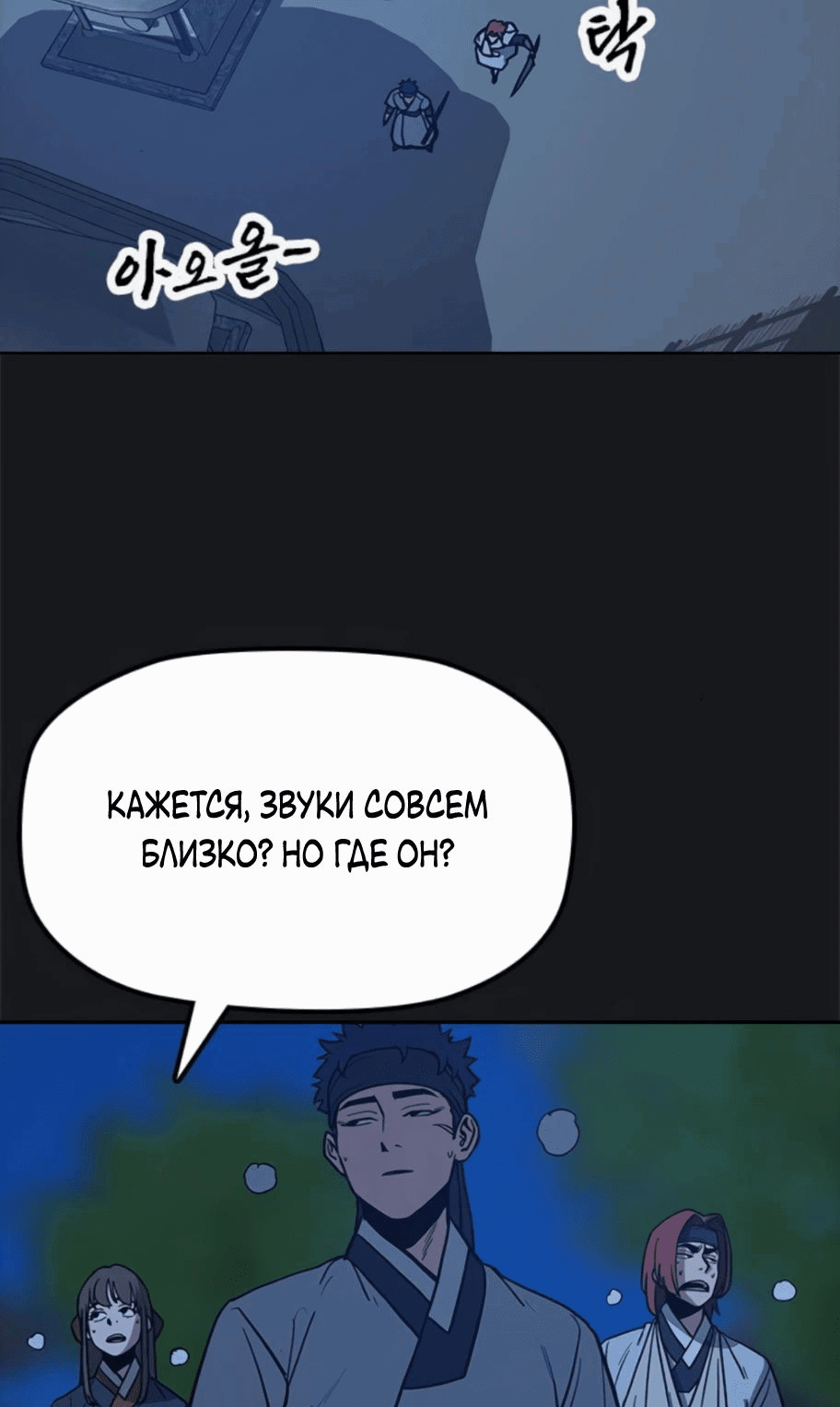 Манга Клинок жнеца - Глава 21 Страница 5