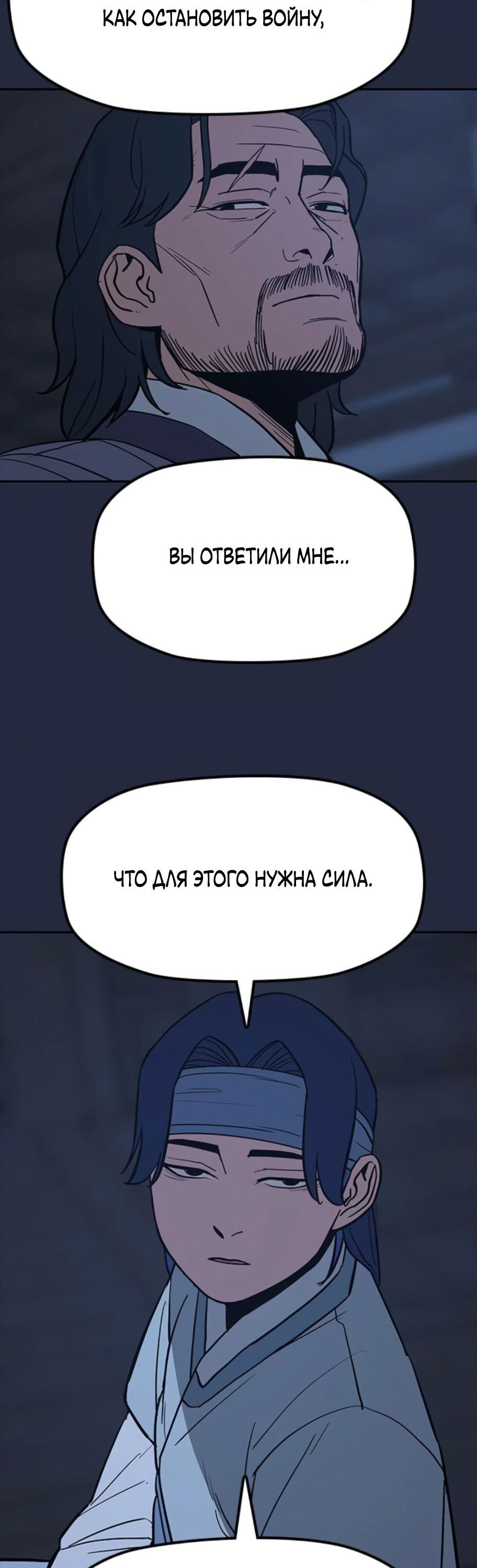 Манга Клинок жнеца - Глава 21 Страница 41