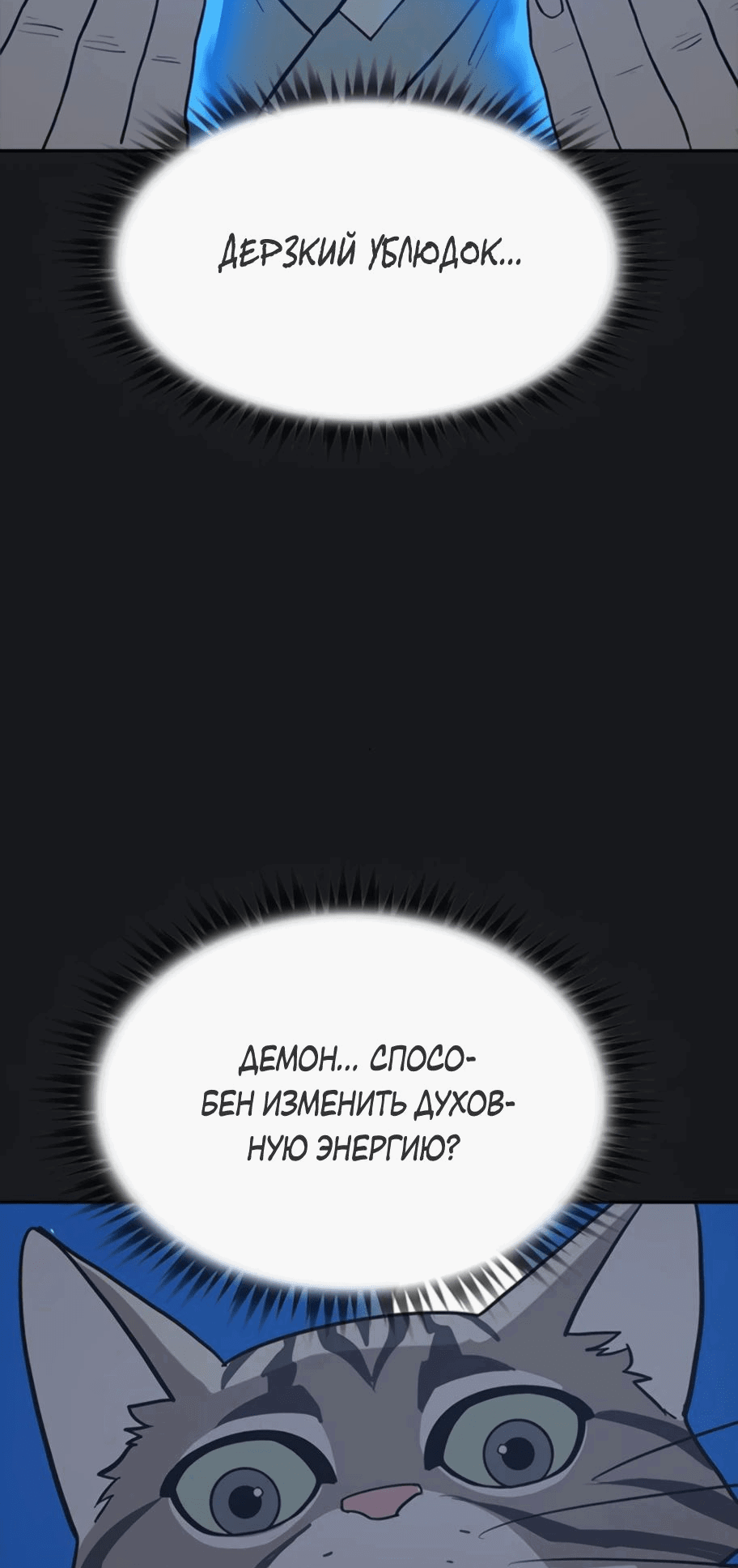 Манга Клинок жнеца - Глава 21 Страница 62