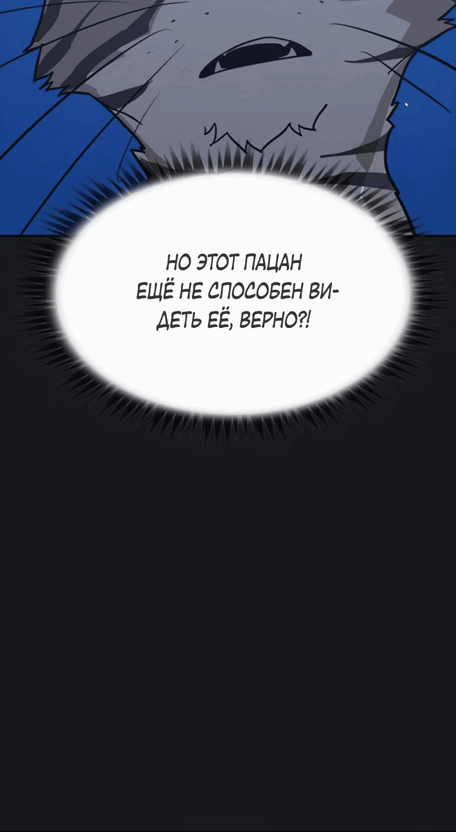 Манга Клинок жнеца - Глава 21 Страница 63