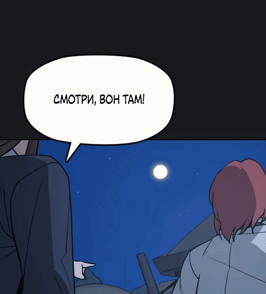 Манга Клинок жнеца - Глава 21 Страница 47