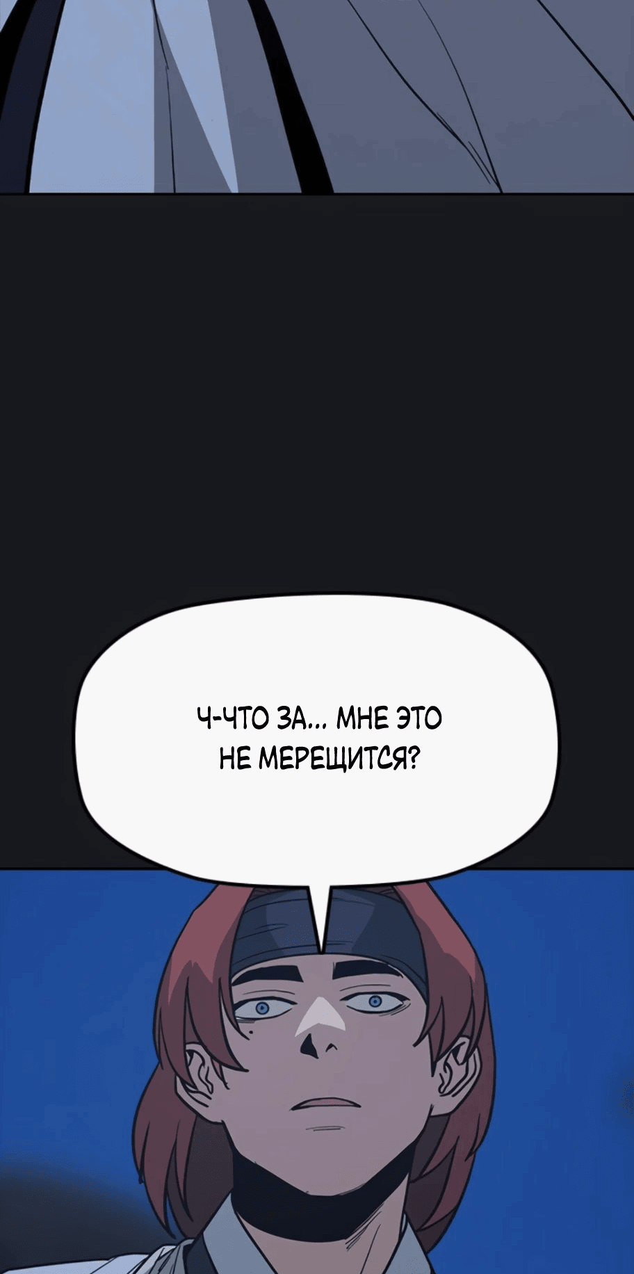 Манга Клинок жнеца - Глава 21 Страница 58