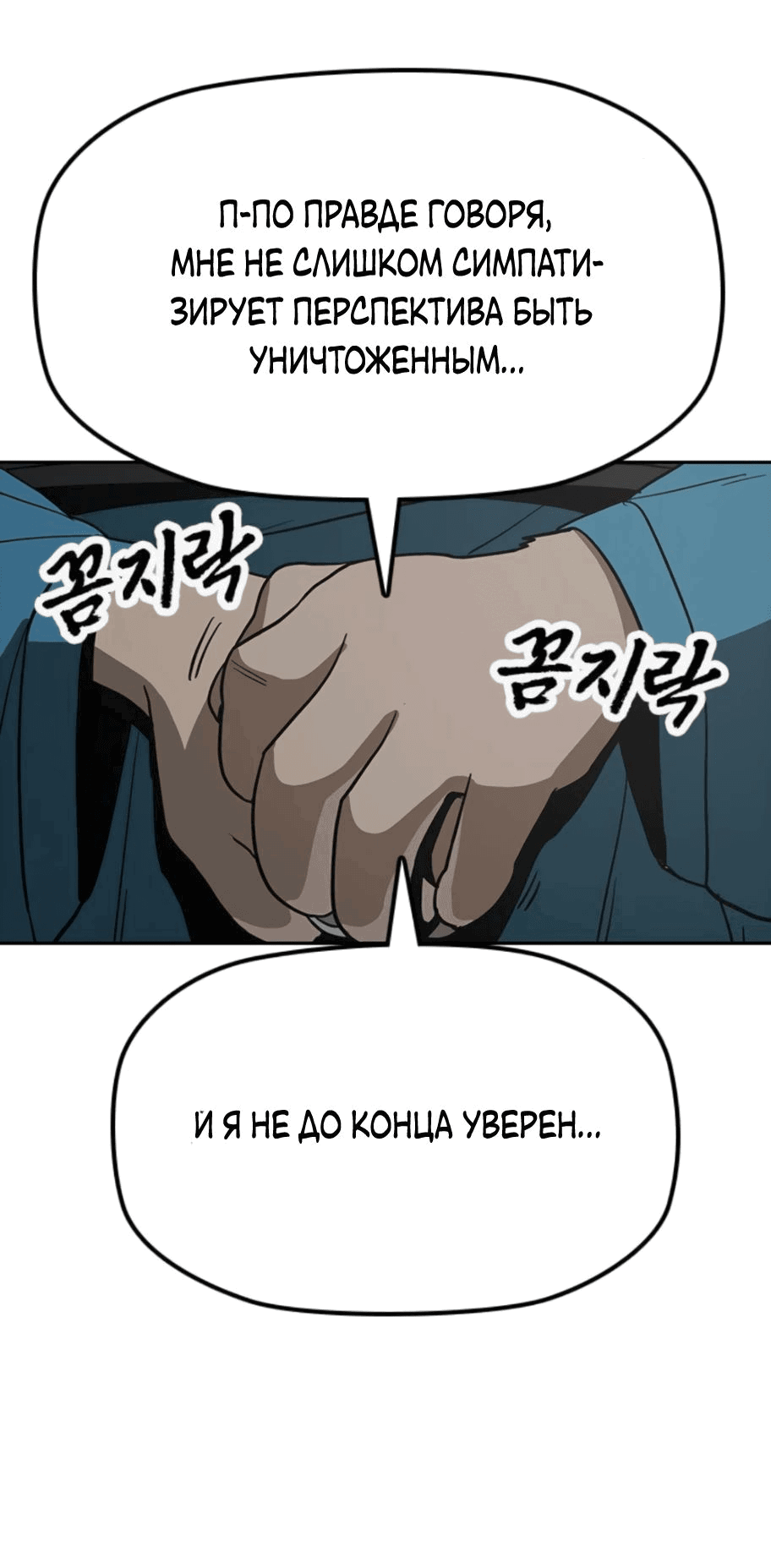 Манга Клинок жнеца - Глава 20 Страница 44