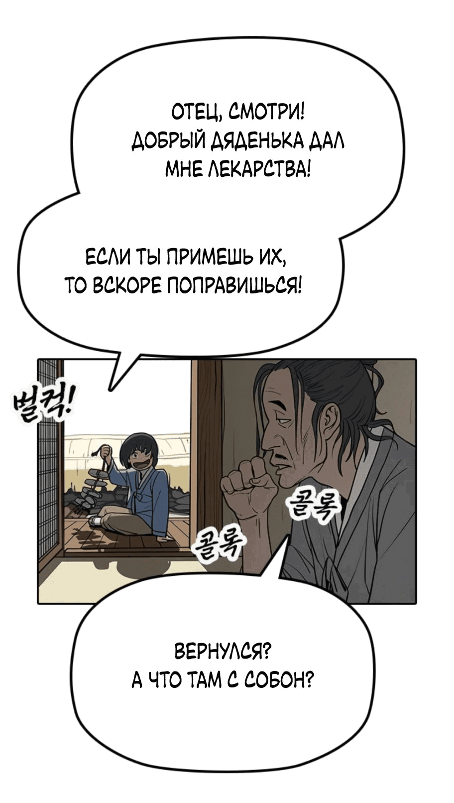 Манга Клинок жнеца - Глава 19 Страница 14
