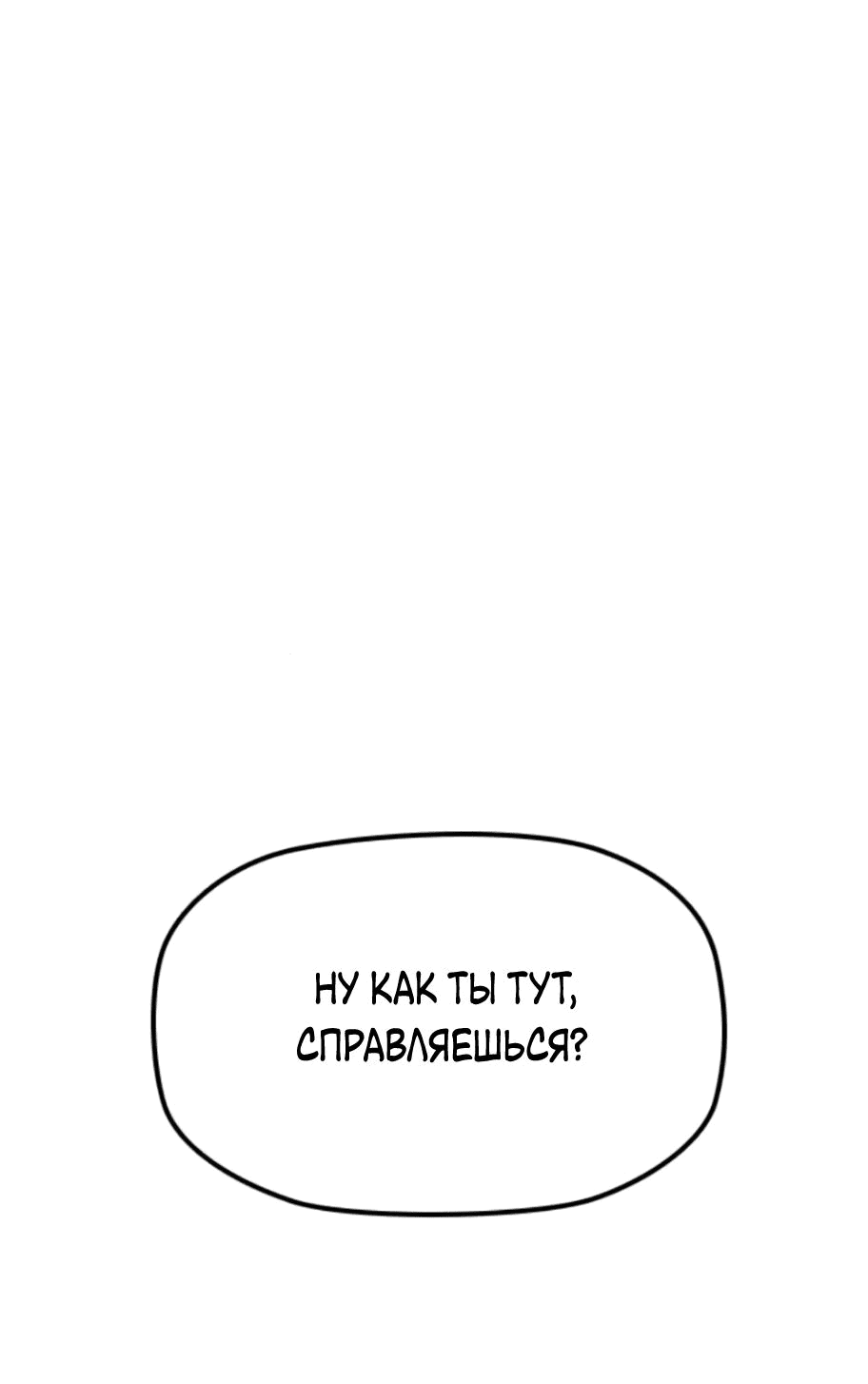 Манга Клинок жнеца - Глава 19 Страница 52