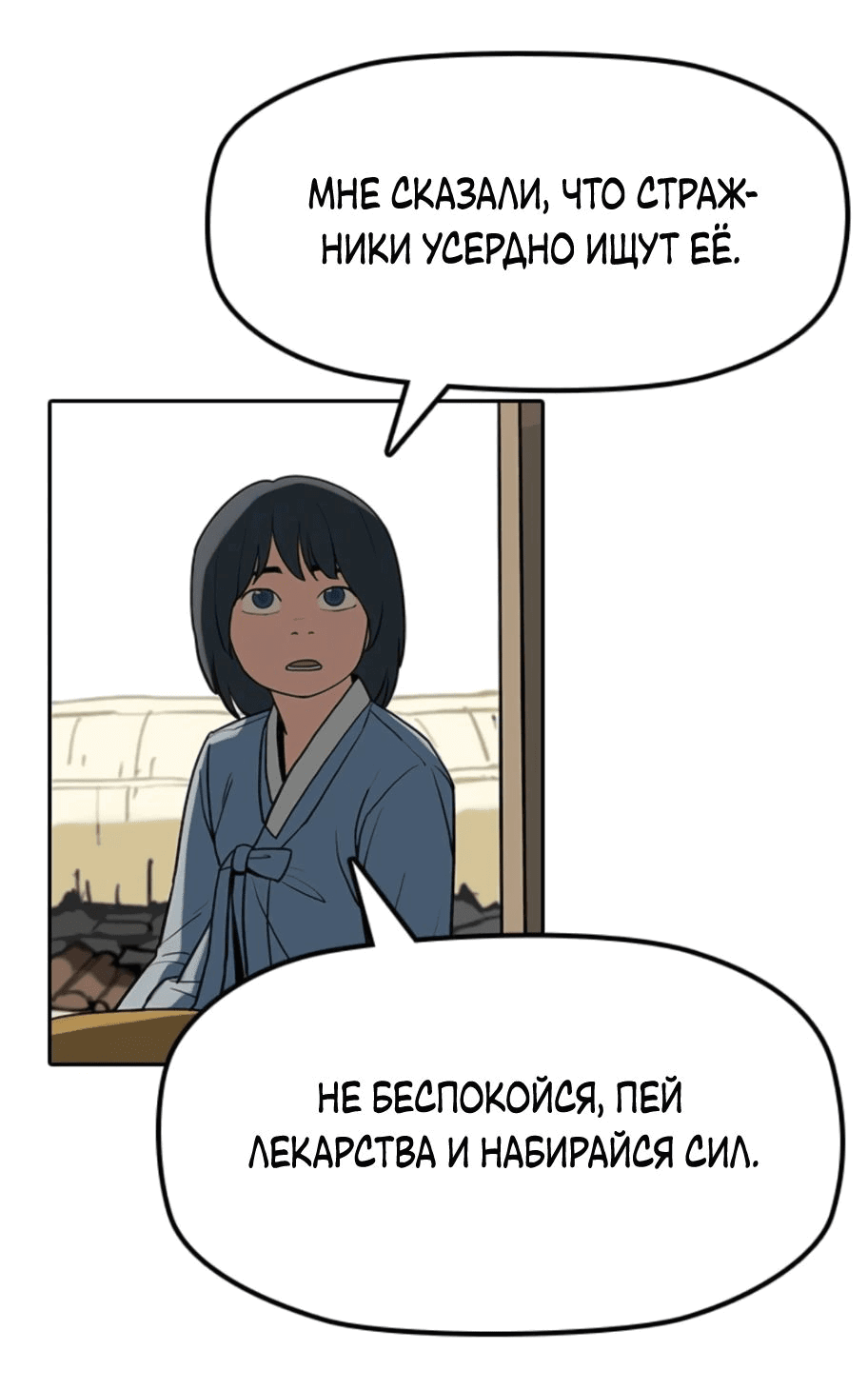 Манга Клинок жнеца - Глава 19 Страница 15
