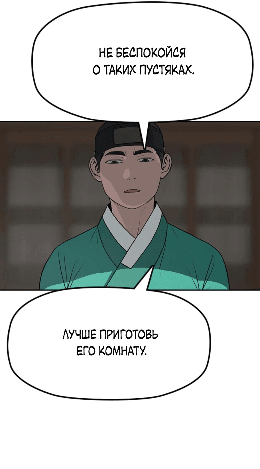 Манга Клинок жнеца - Глава 19 Страница 42