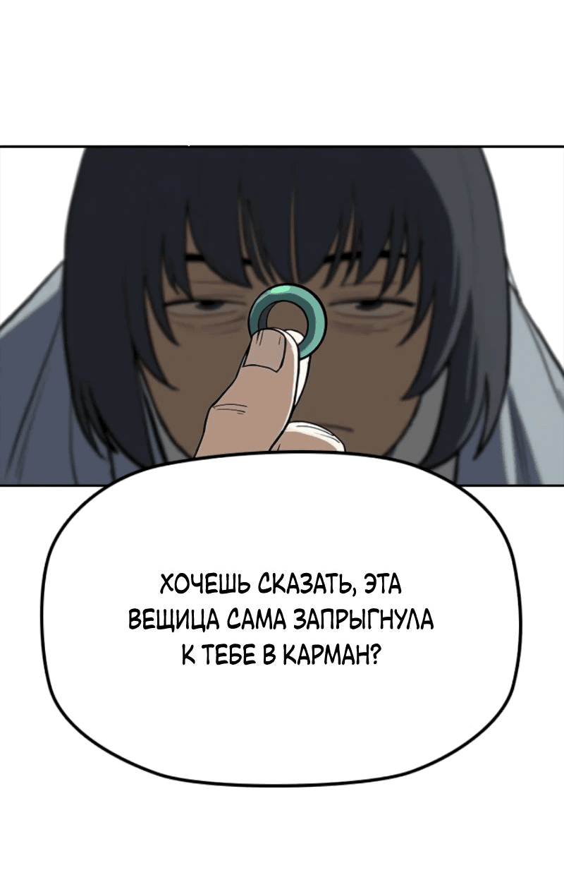 Манга Клинок жнеца - Глава 18 Страница 44