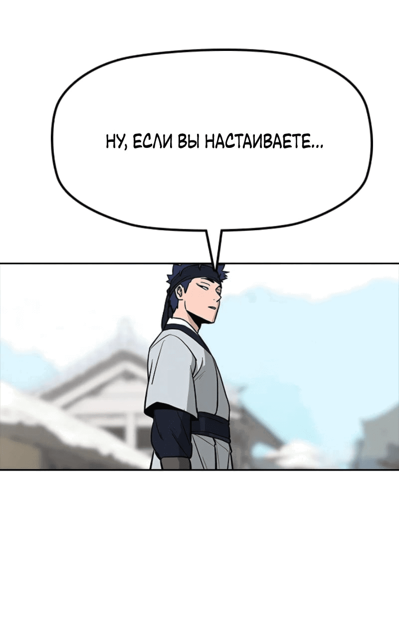 Манга Клинок жнеца - Глава 18 Страница 69
