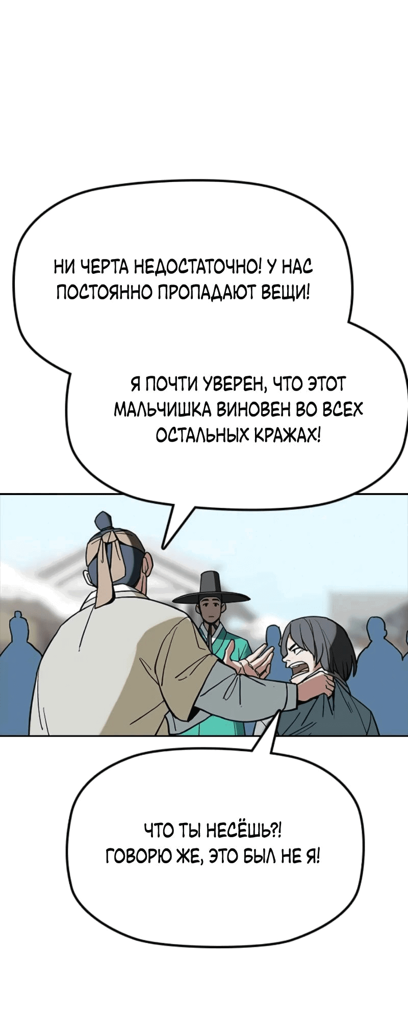 Манга Клинок жнеца - Глава 18 Страница 48