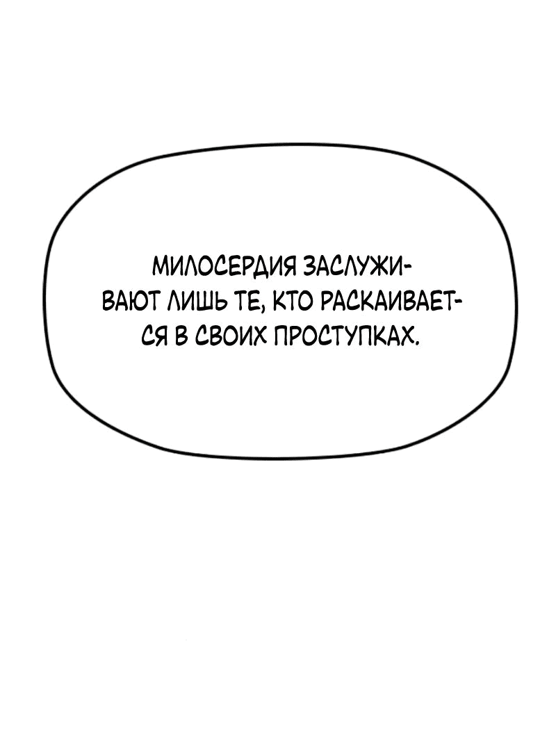 Манга Клинок жнеца - Глава 18 Страница 57