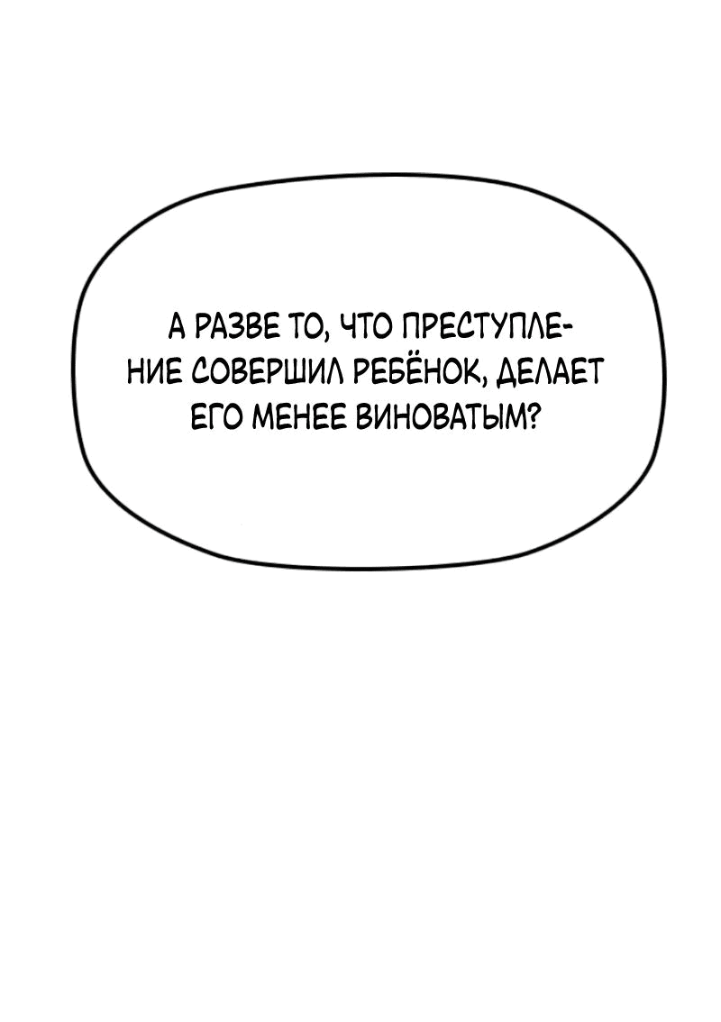 Манга Клинок жнеца - Глава 18 Страница 50