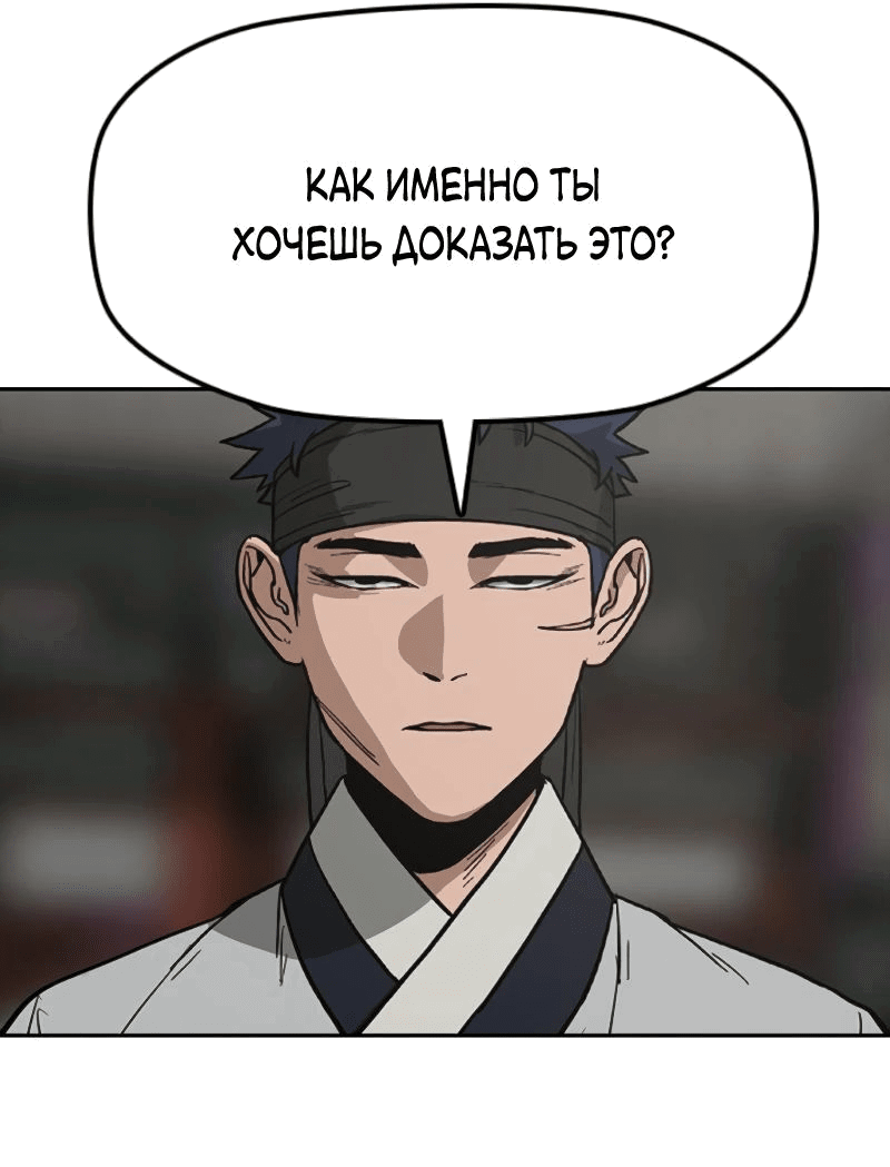 Манга Клинок жнеца - Глава 18 Страница 28