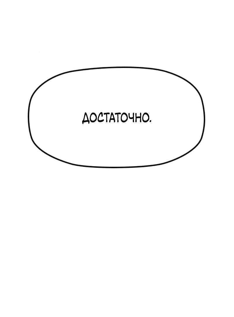Манга Клинок жнеца - Глава 18 Страница 46