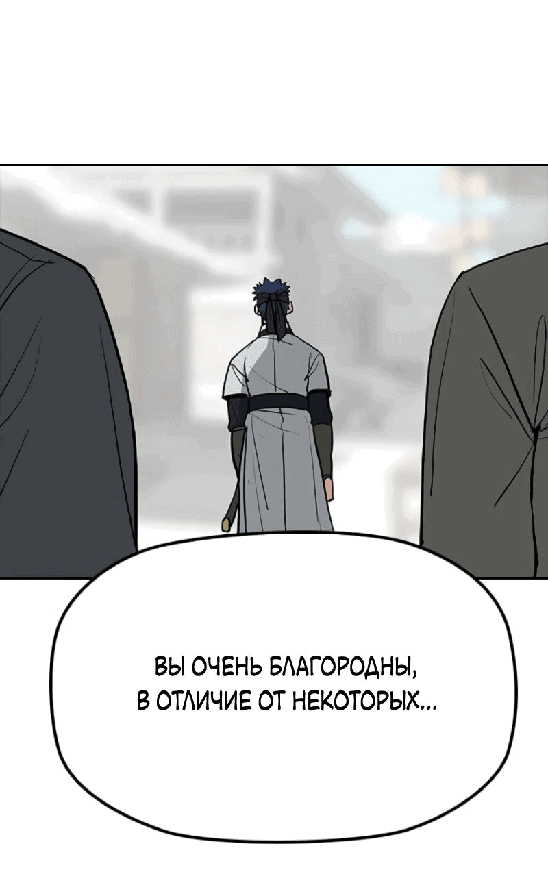 Манга Клинок жнеца - Глава 18 Страница 74