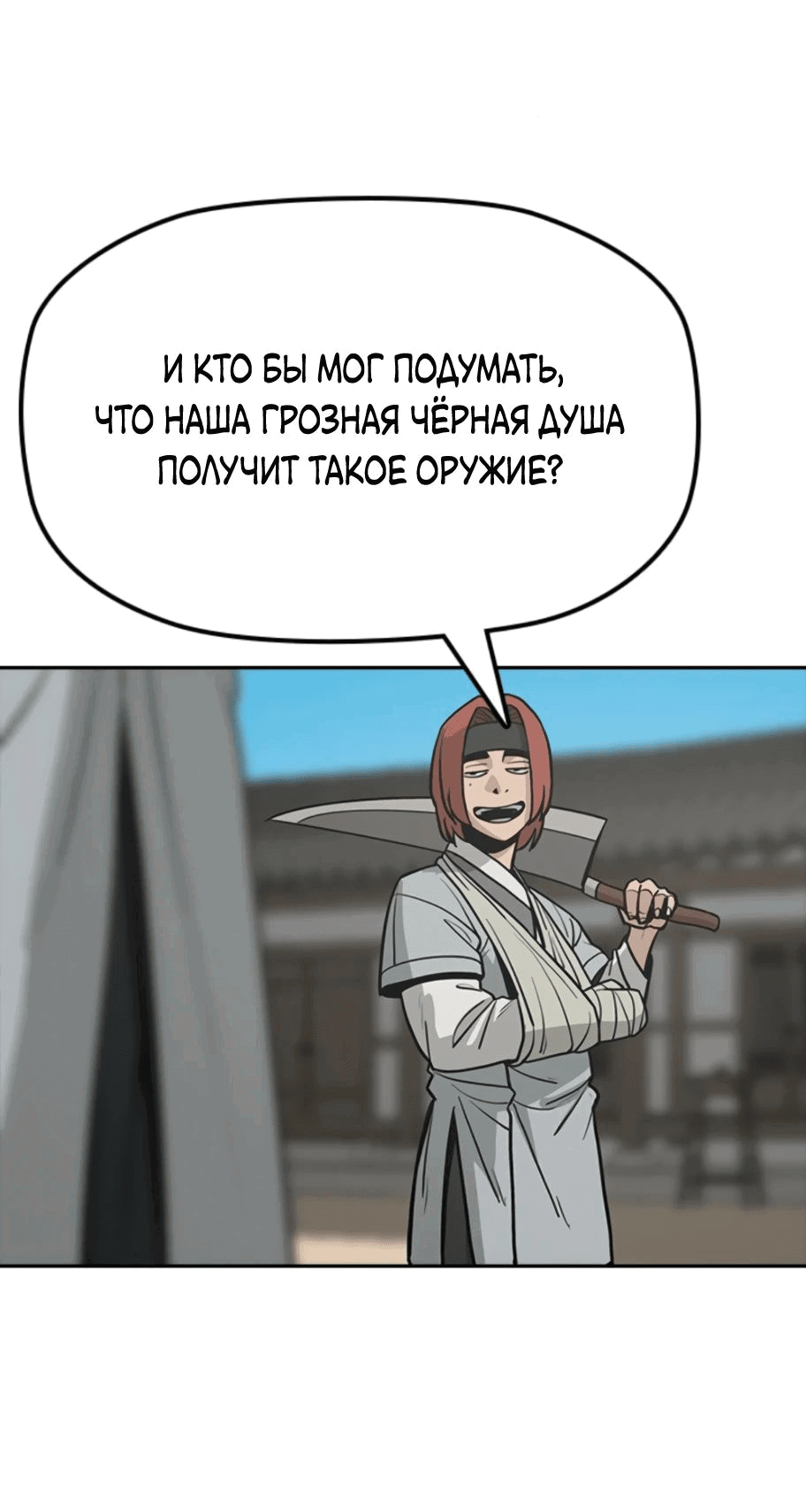 Манга Клинок жнеца - Глава 17 Страница 75