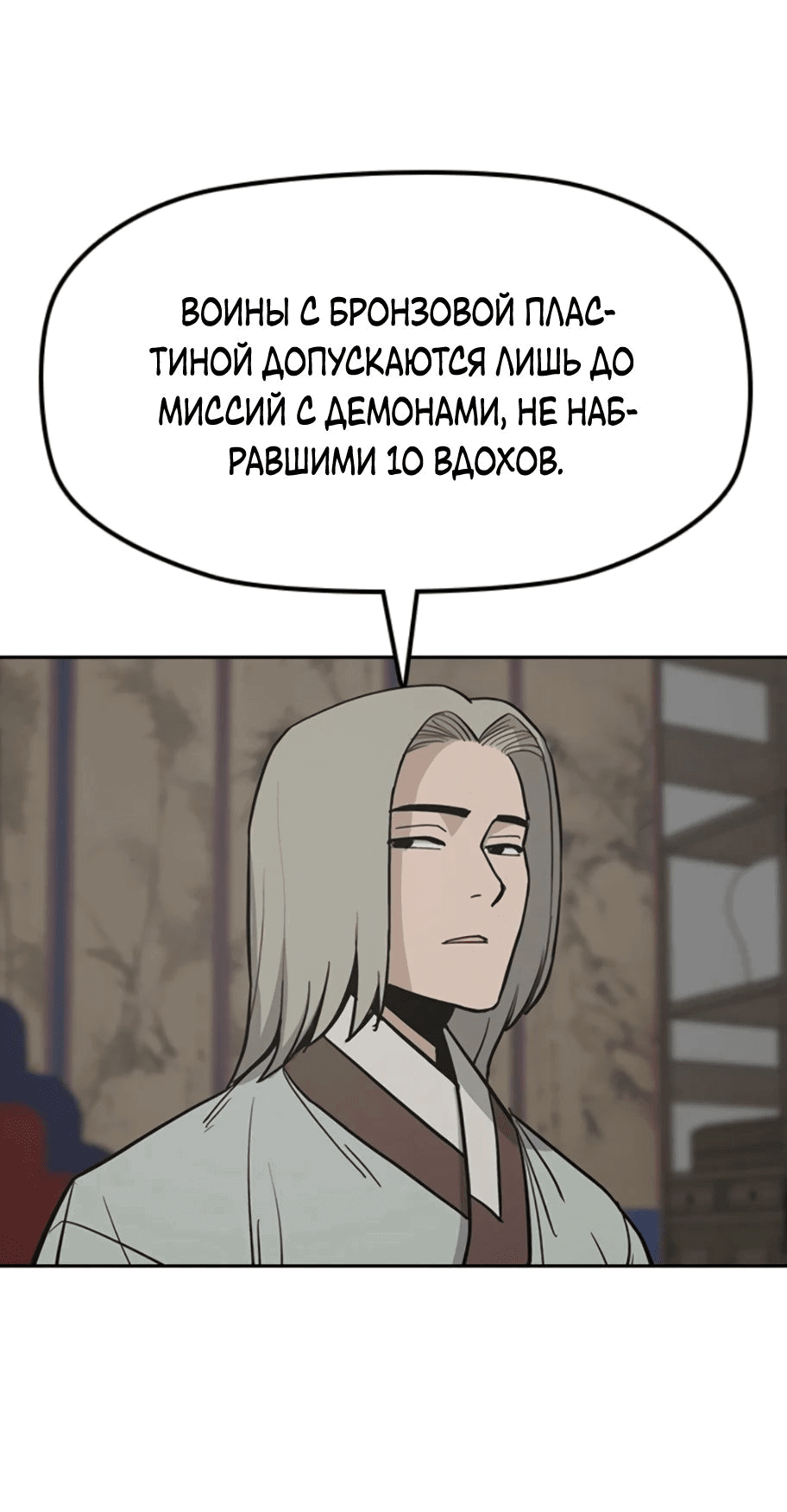 Манга Клинок жнеца - Глава 17 Страница 38
