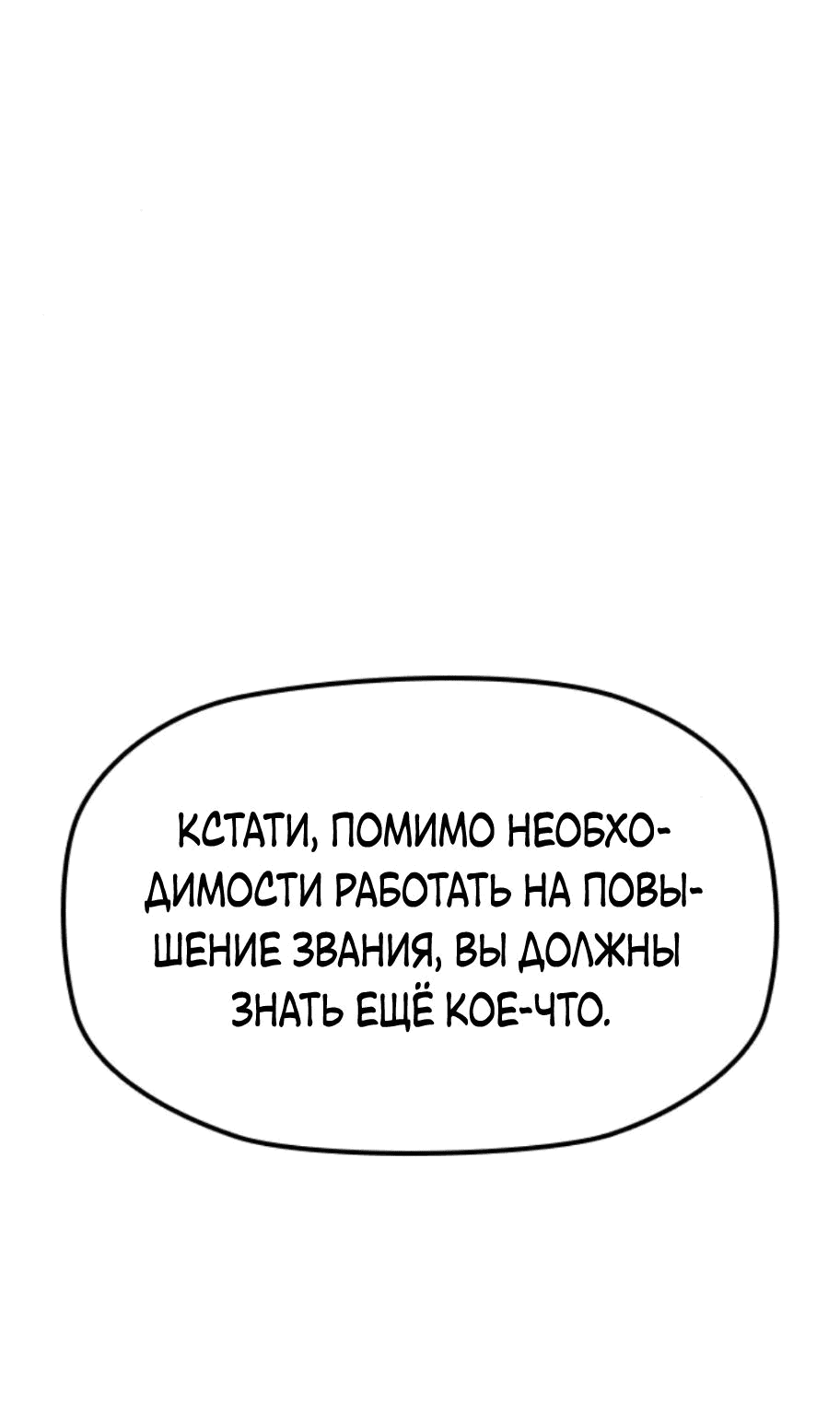 Манга Клинок жнеца - Глава 17 Страница 44