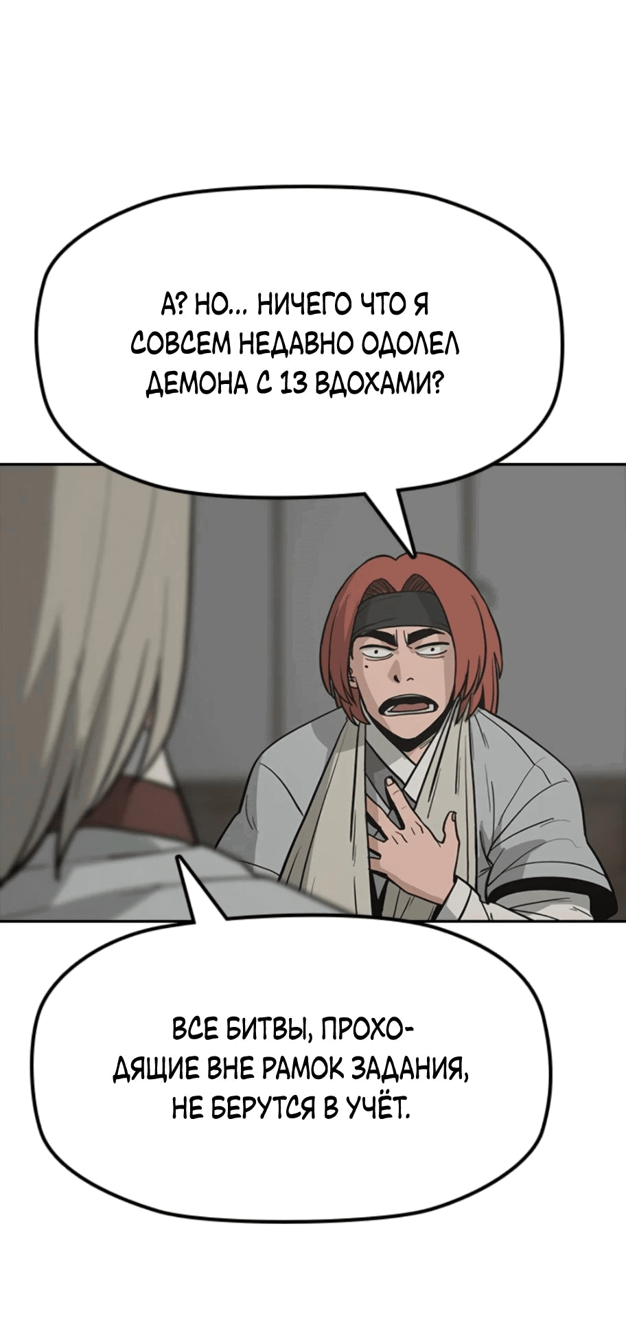 Манга Клинок жнеца - Глава 17 Страница 39
