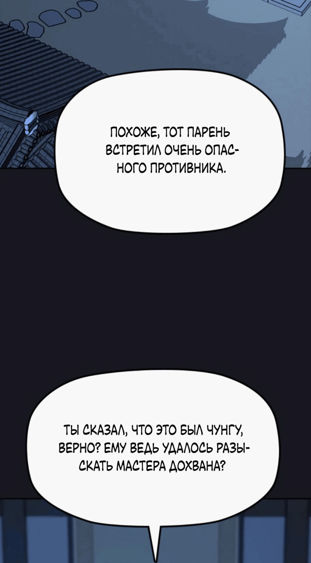 Манга Клинок жнеца - Глава 17 Страница 3