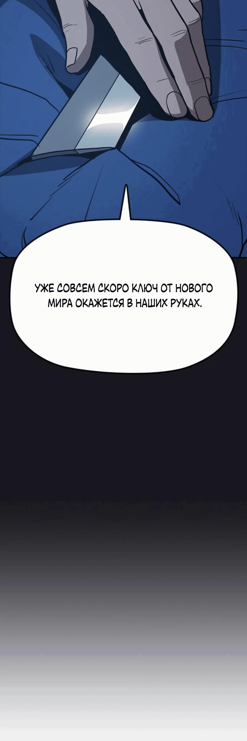 Манга Клинок жнеца - Глава 17 Страница 8