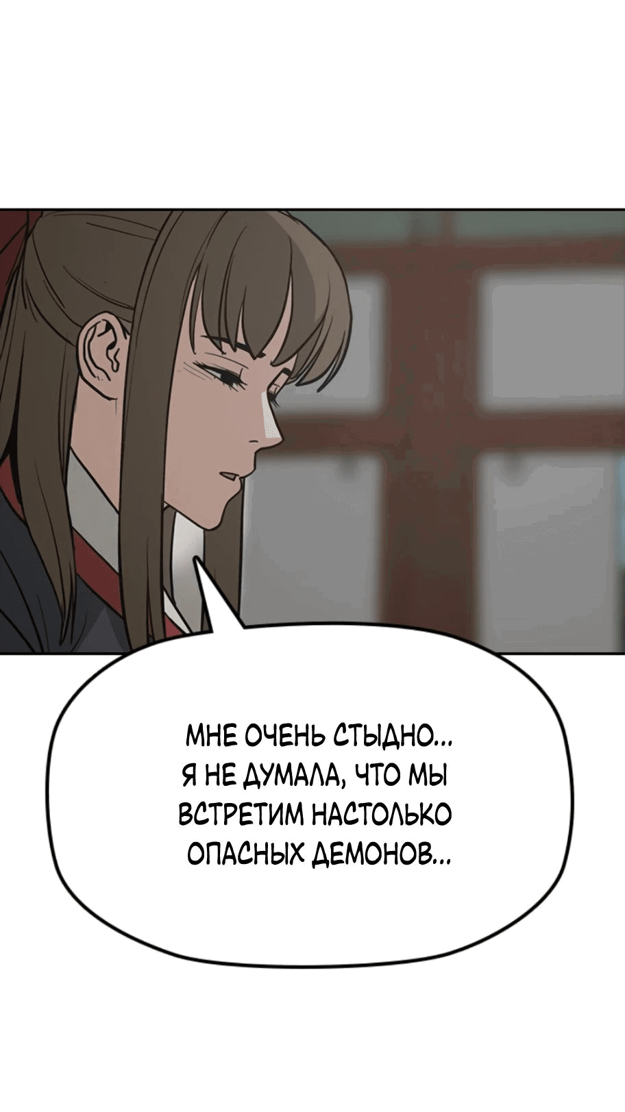Манга Клинок жнеца - Глава 17 Страница 55