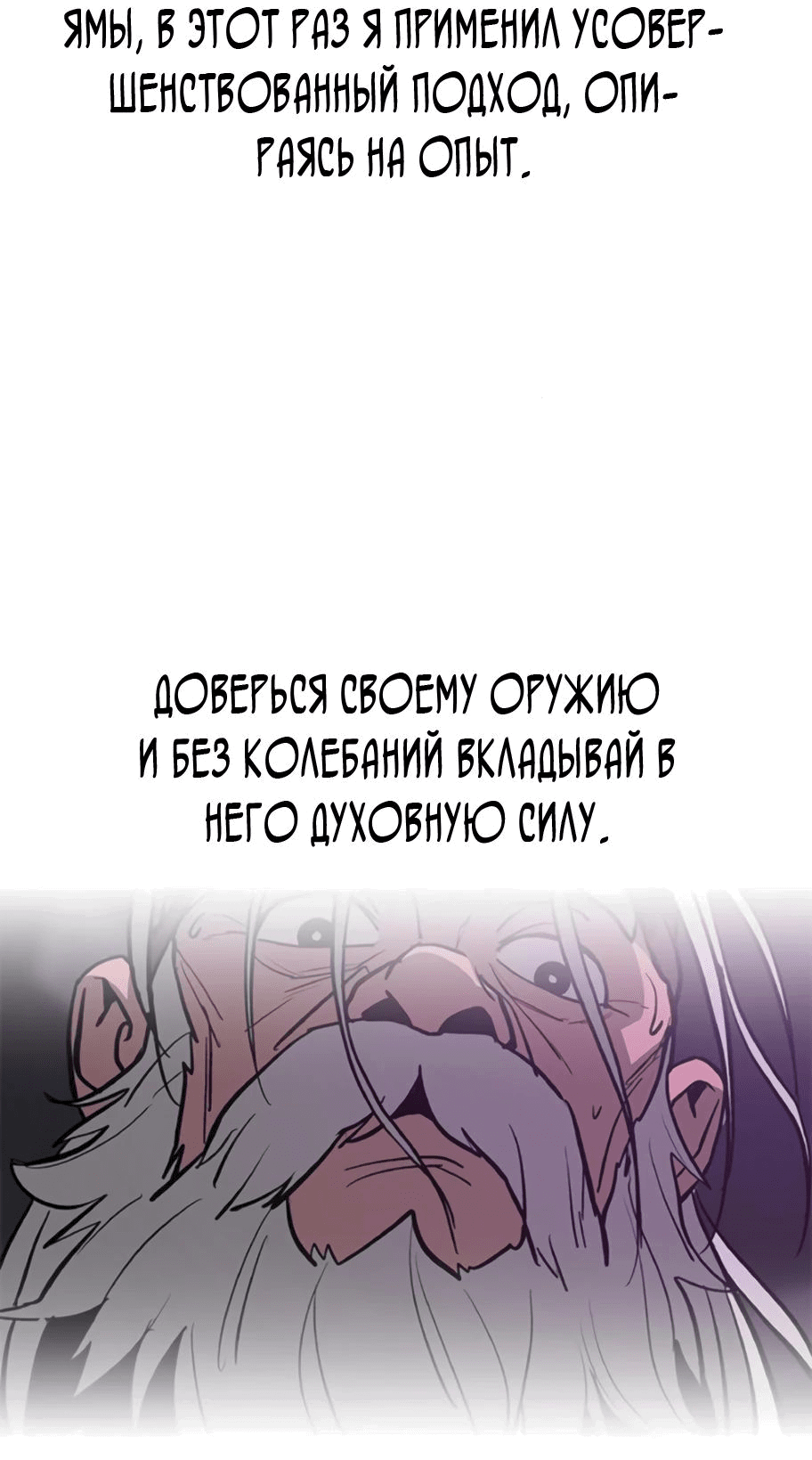 Манга Клинок жнеца - Глава 17 Страница 89