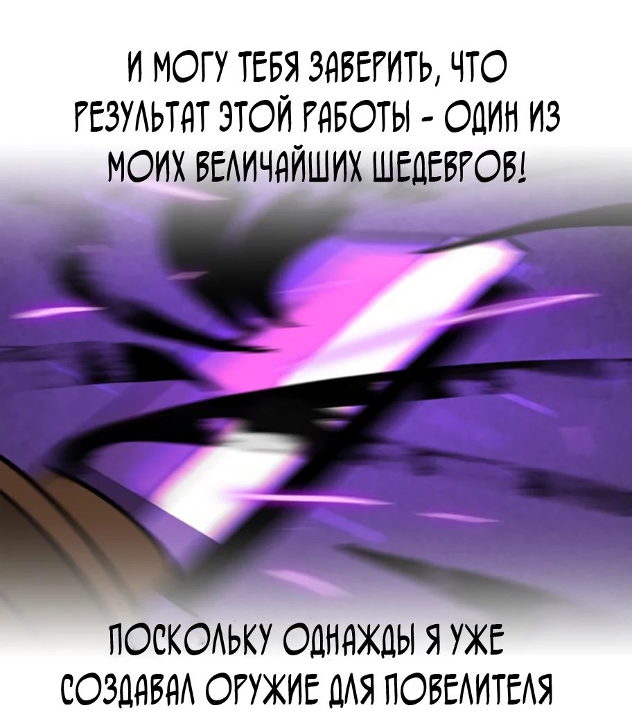 Манга Клинок жнеца - Глава 17 Страница 88